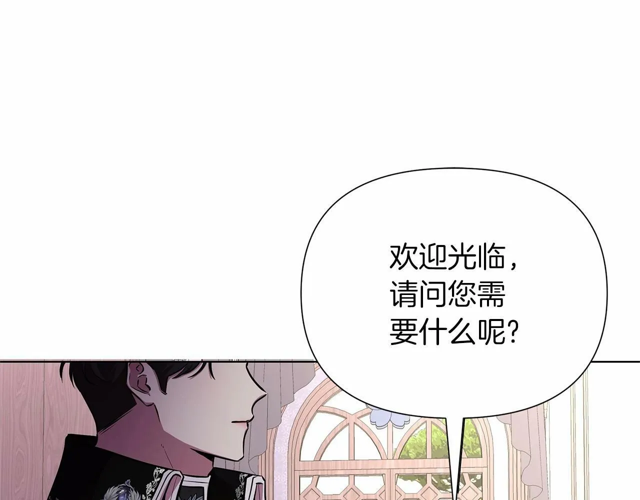 第16话 醋意飞起 第214页