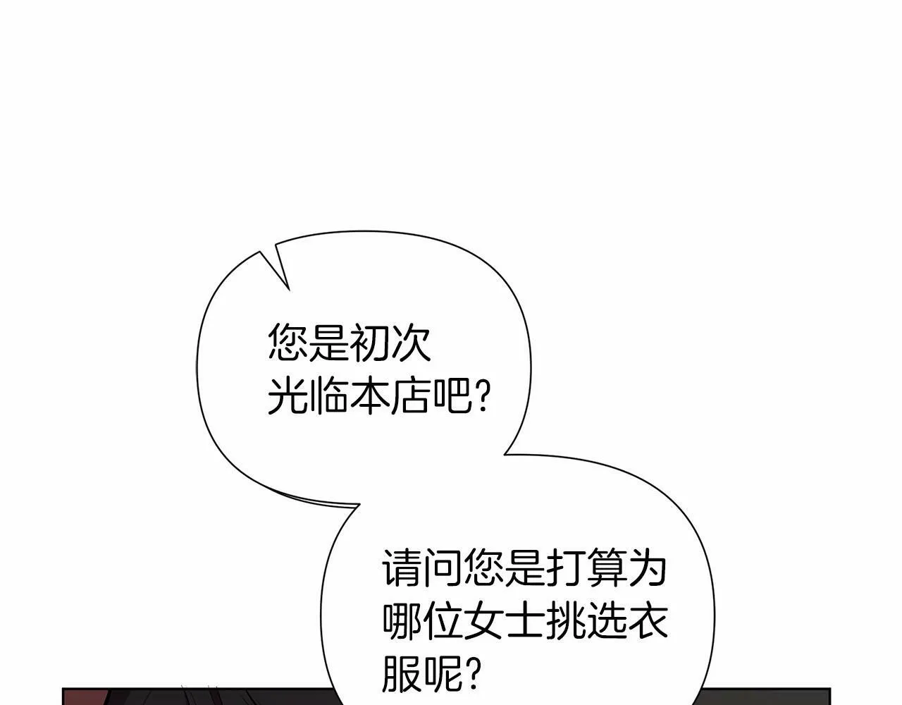 第16话 醋意飞起 第217页