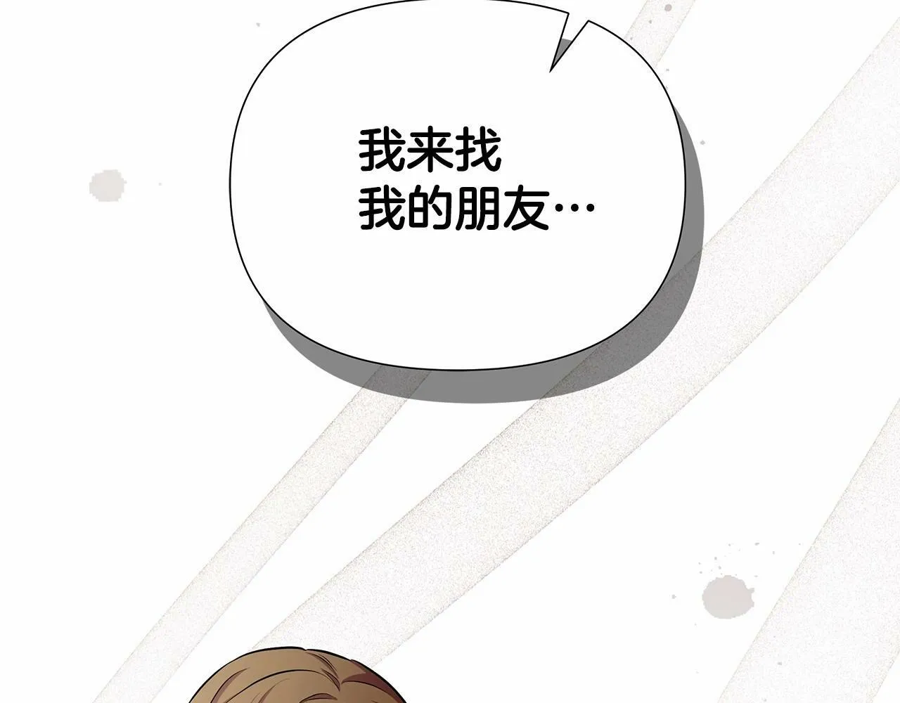 第16话 醋意飞起 第220页