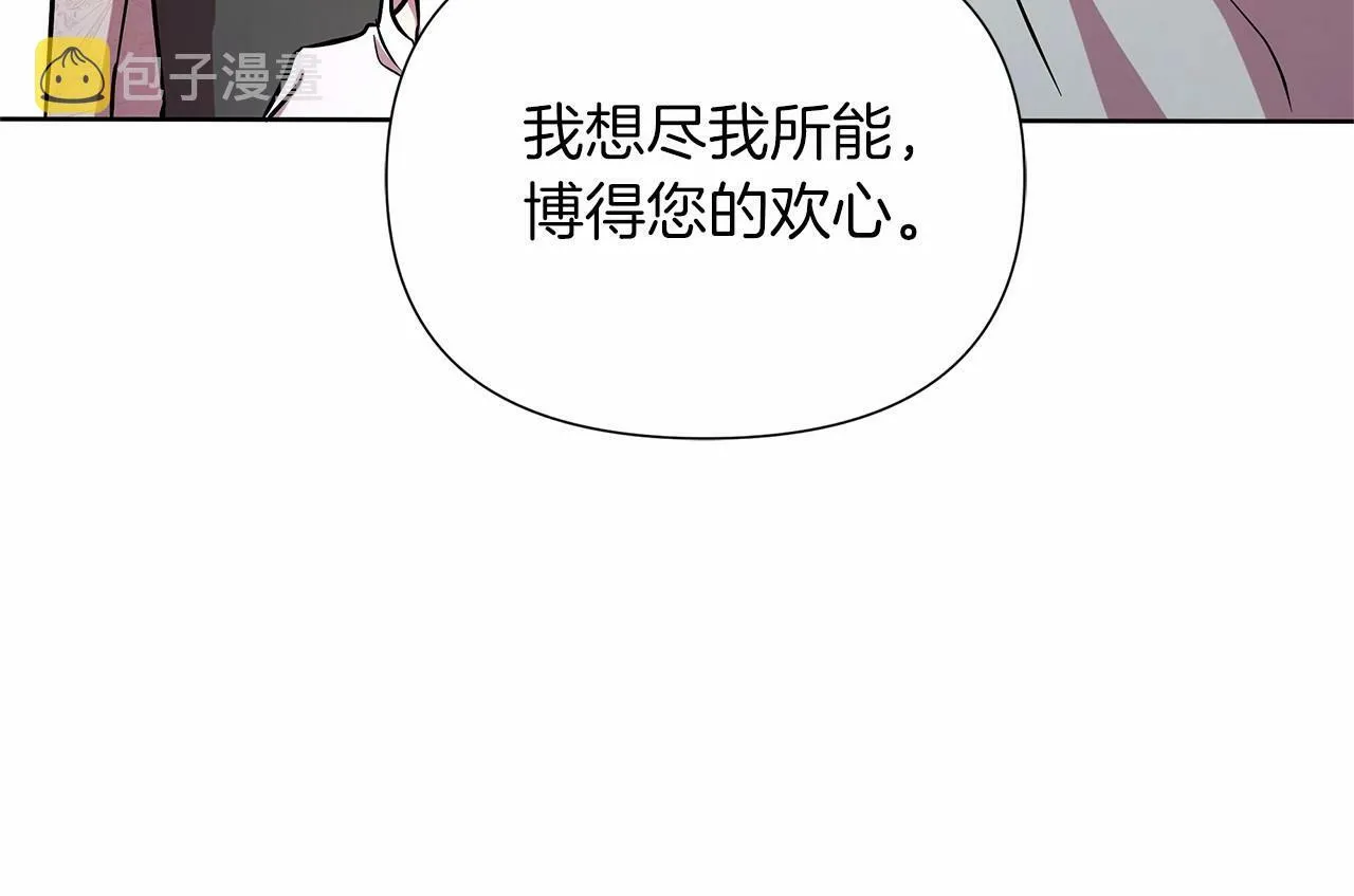 第16话 醋意飞起 第223页