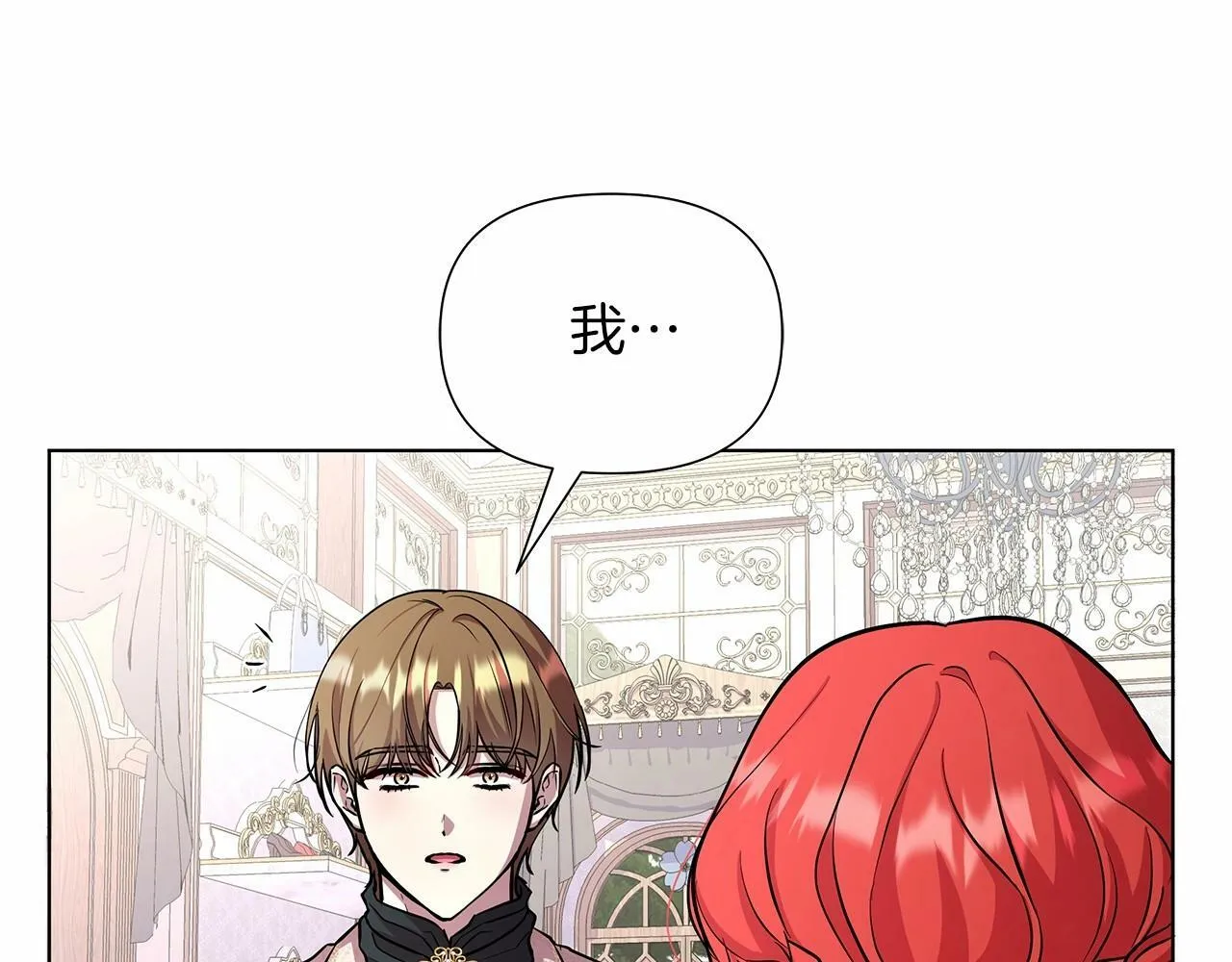 第16话 醋意飞起 第224页