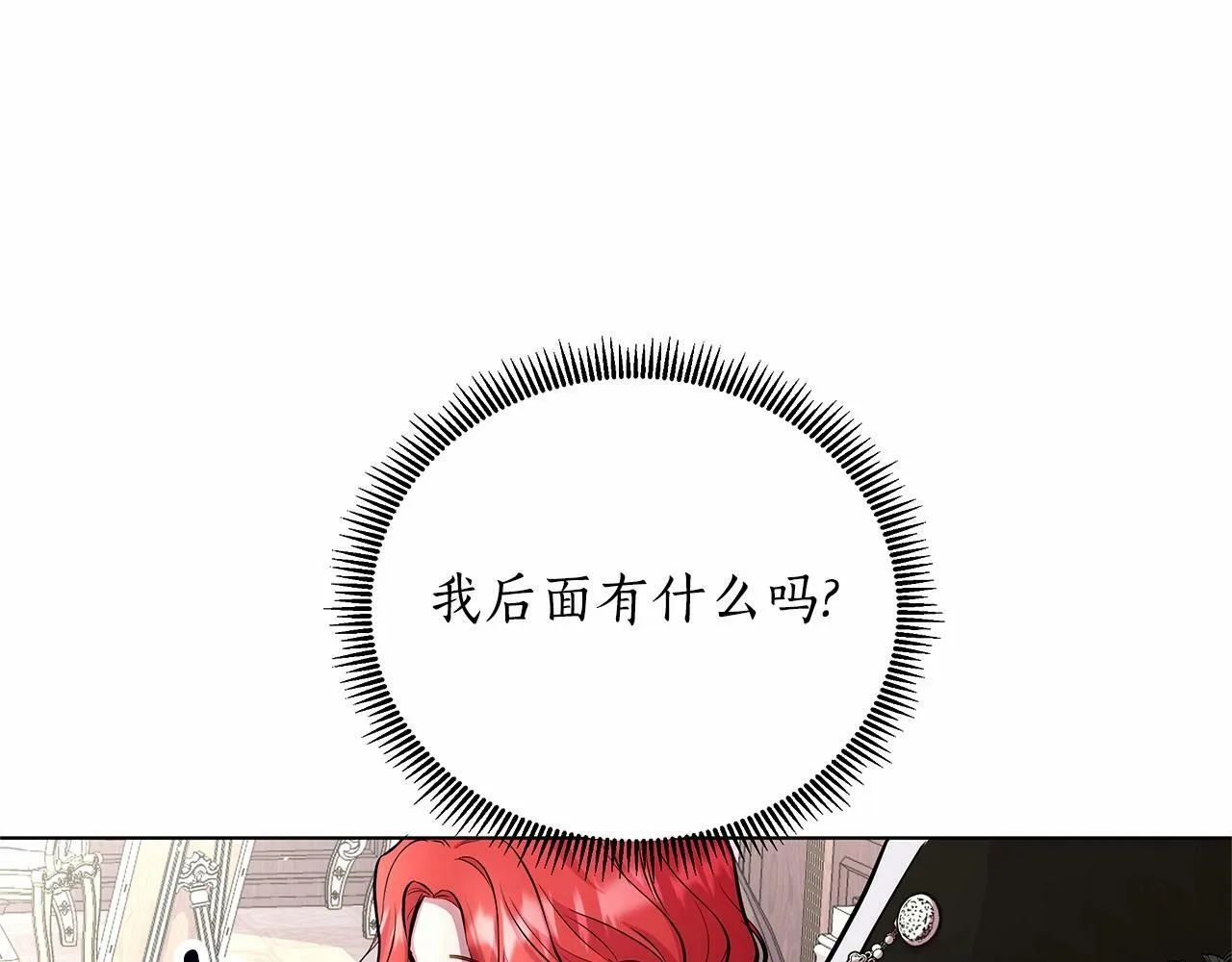 第16话 醋意飞起 第227页