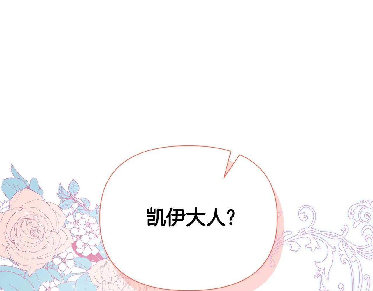 第16话 醋意飞起 第230页
