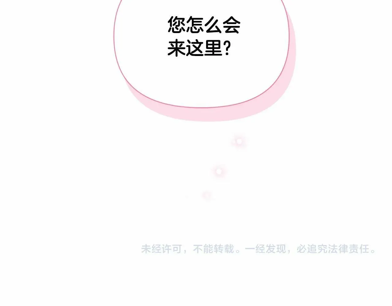 第16话 醋意飞起 第239页