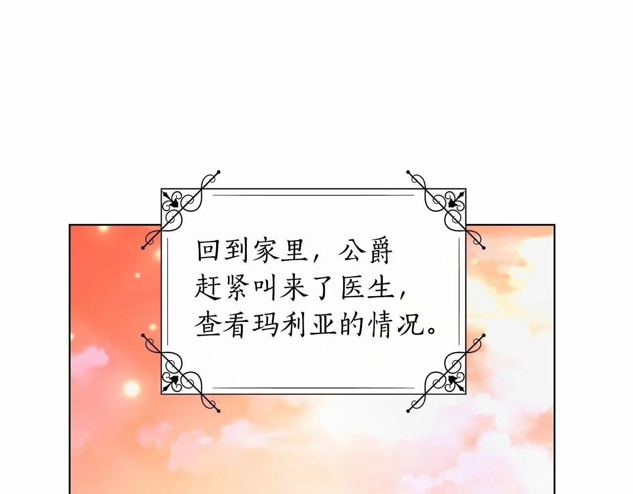 第15话 求婚 第1页