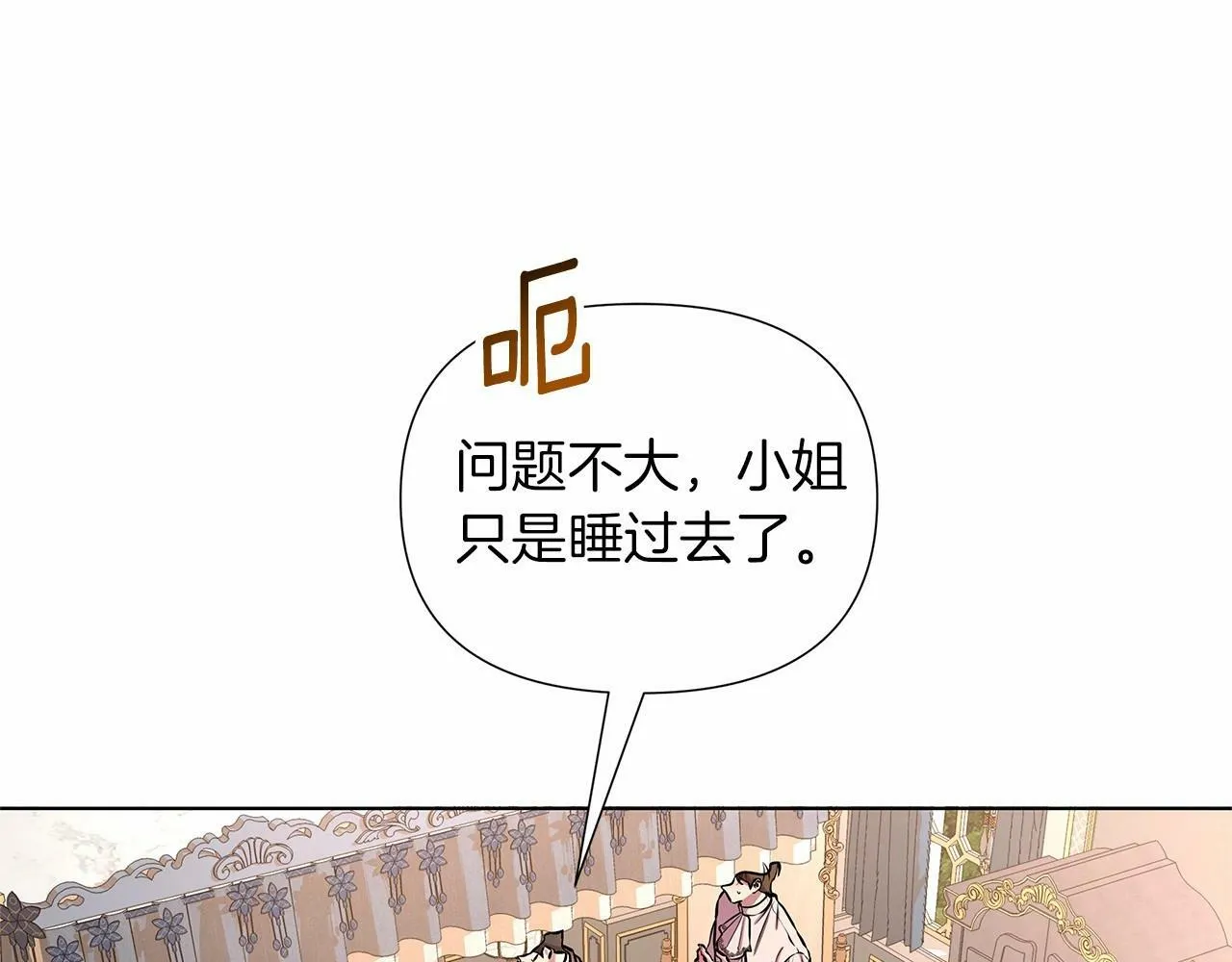 第15话 求婚 第4页