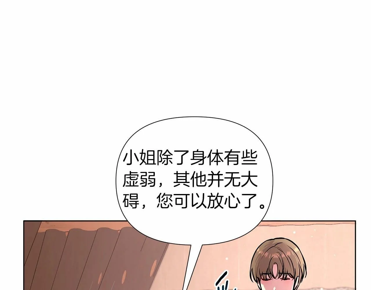 第15话 求婚 第7页