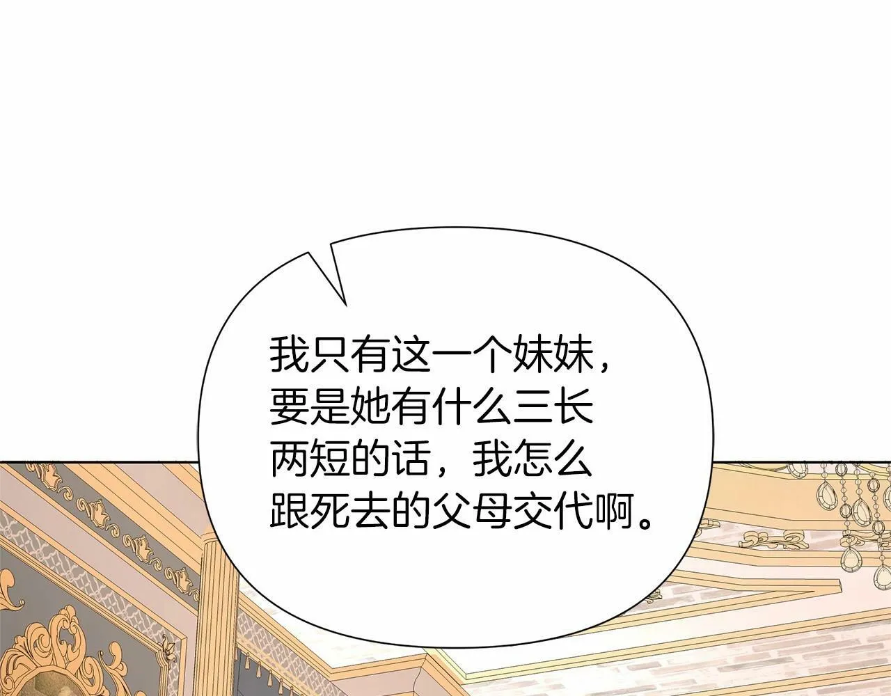 第15话 求婚 第10页
