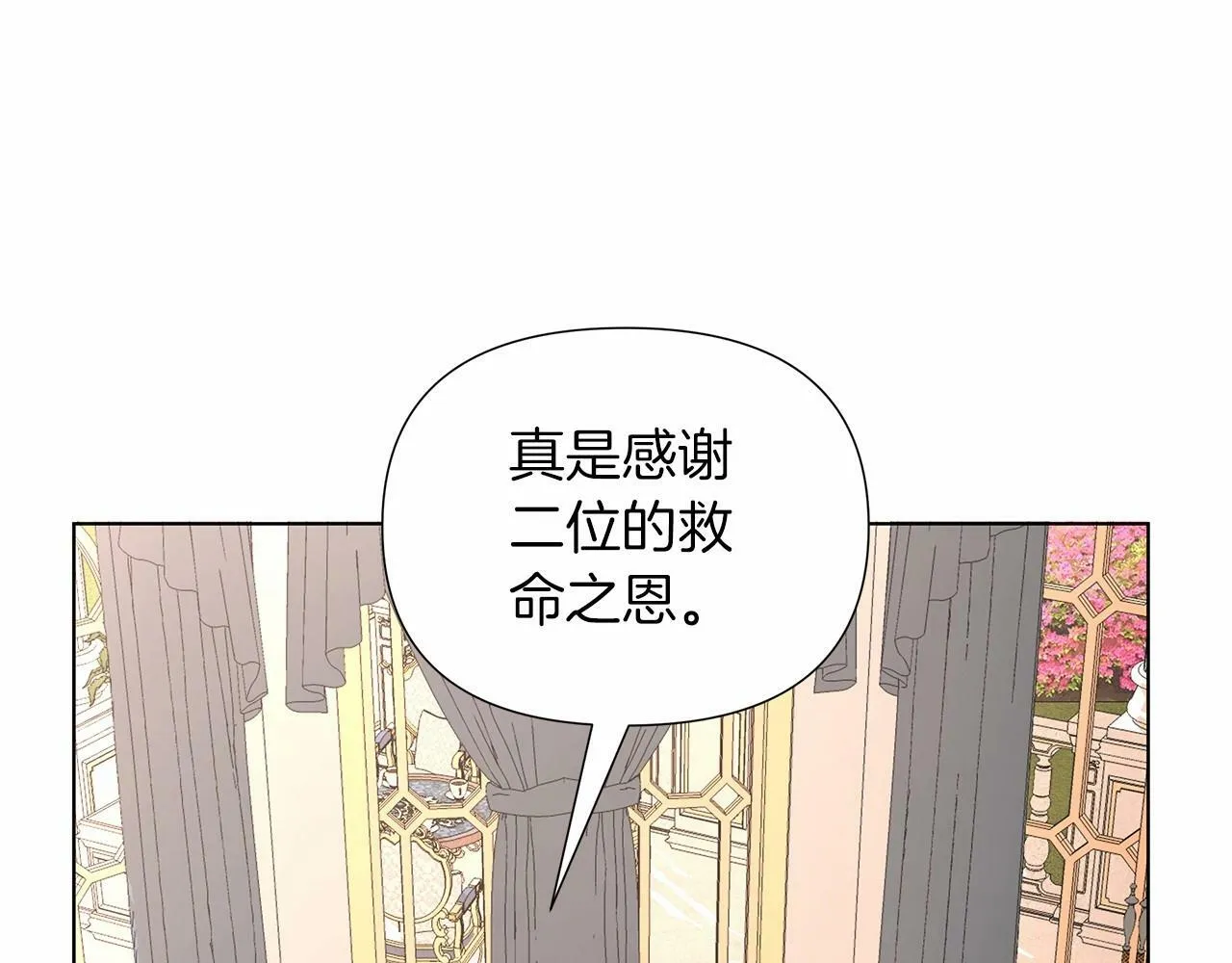 第15话 求婚 第12页