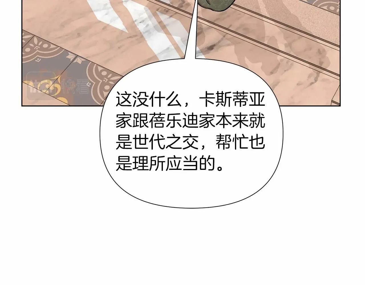 第15话 求婚 第14页
