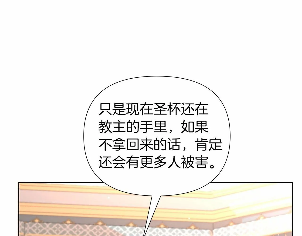 第15话 求婚 第16页