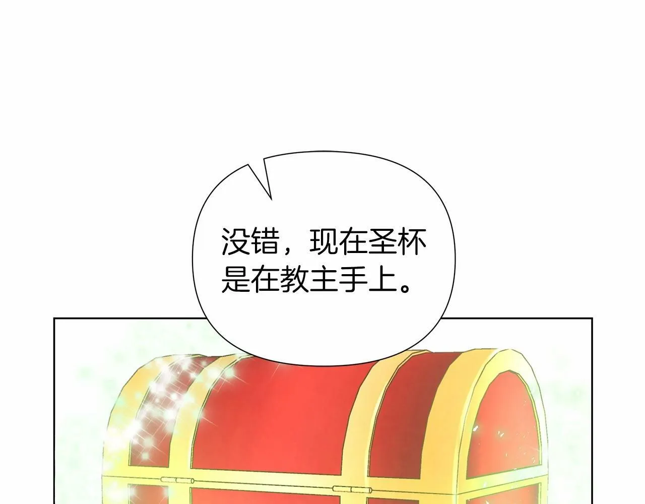 第15话 求婚 第19页