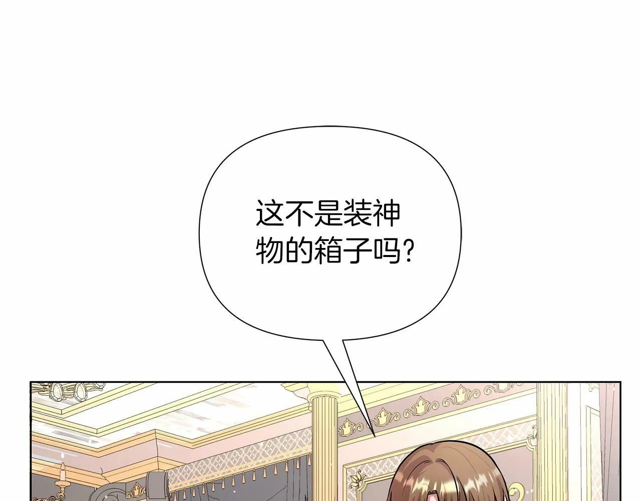 第15话 求婚 第25页