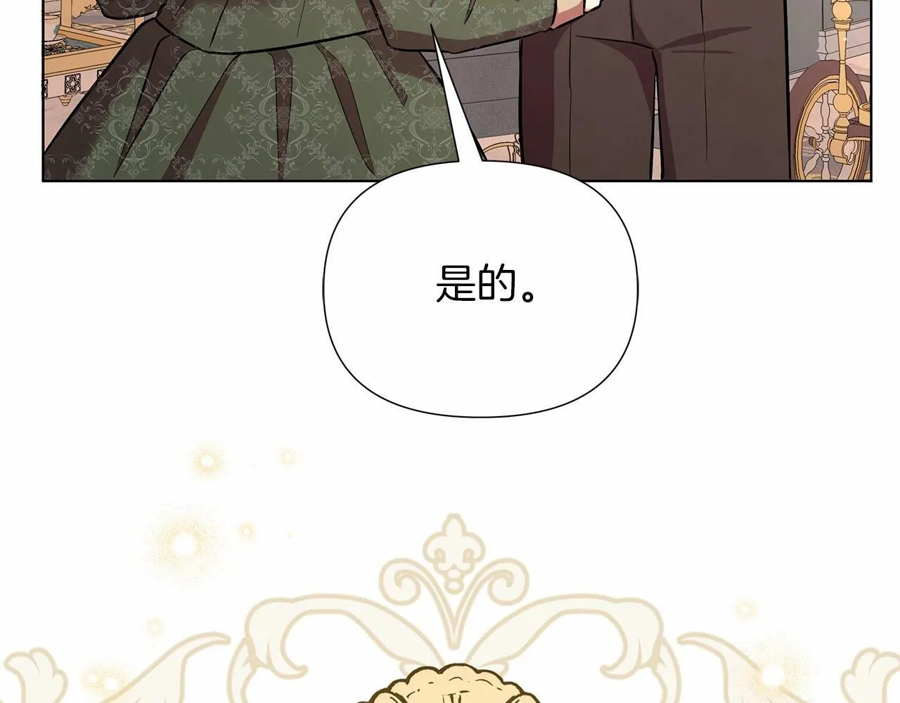 第15话 求婚 第27页