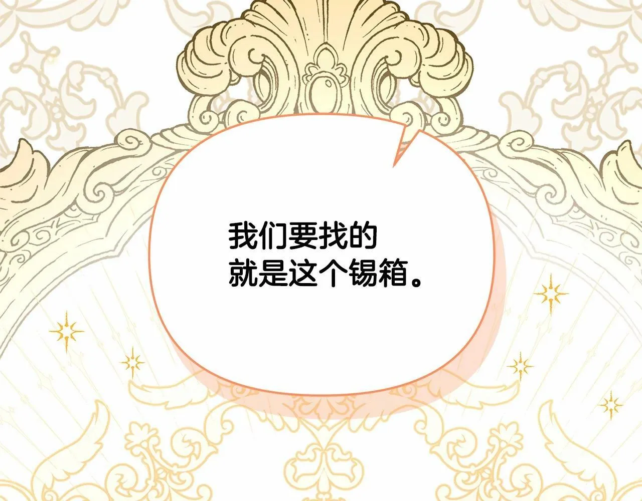 第15话 求婚 第28页