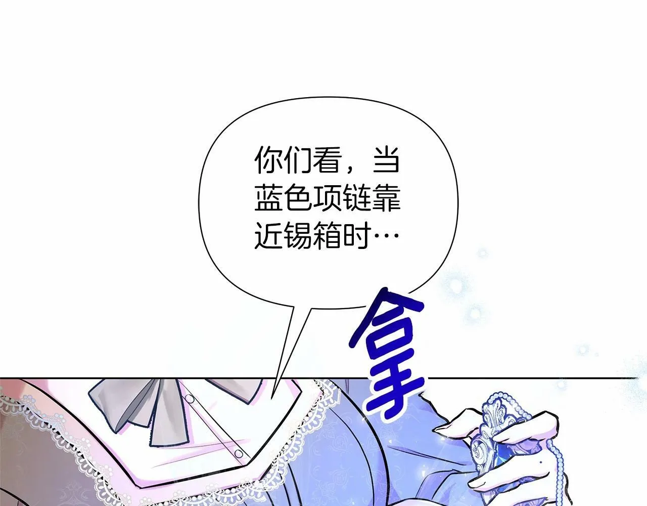 第15话 求婚 第32页