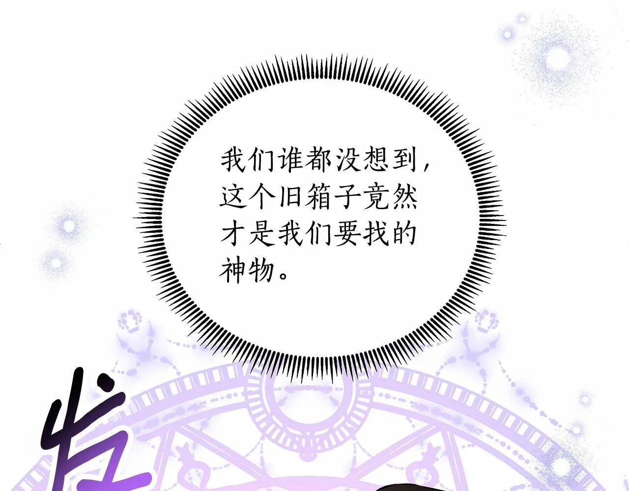 第15话 求婚 第38页