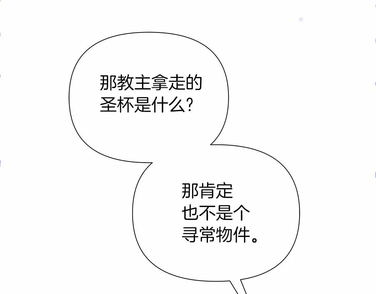 第15话 求婚 第42页