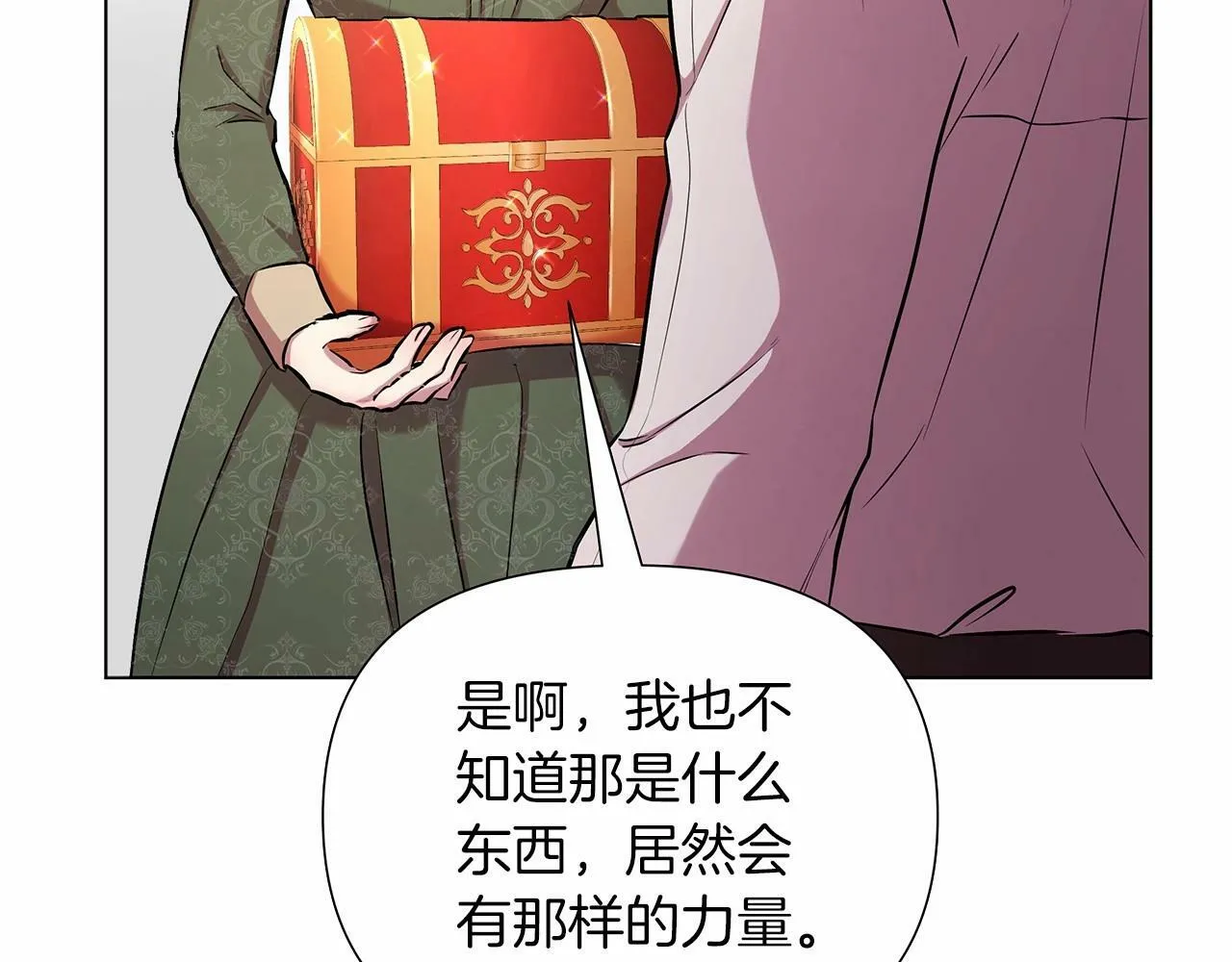 第15话 求婚 第44页