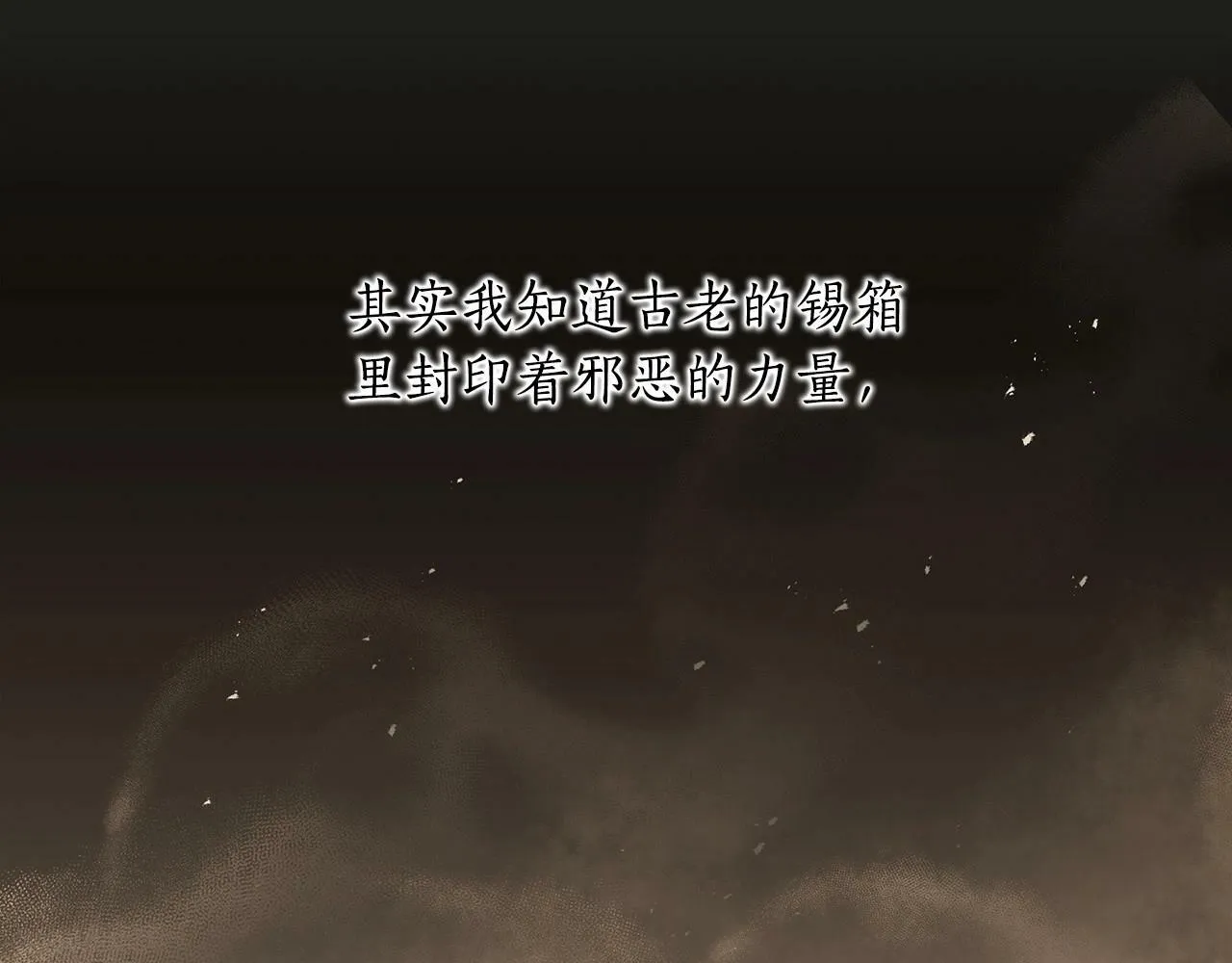 第15话 求婚 第51页
