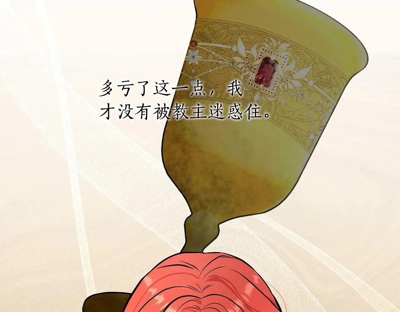 第15话 求婚 第54页