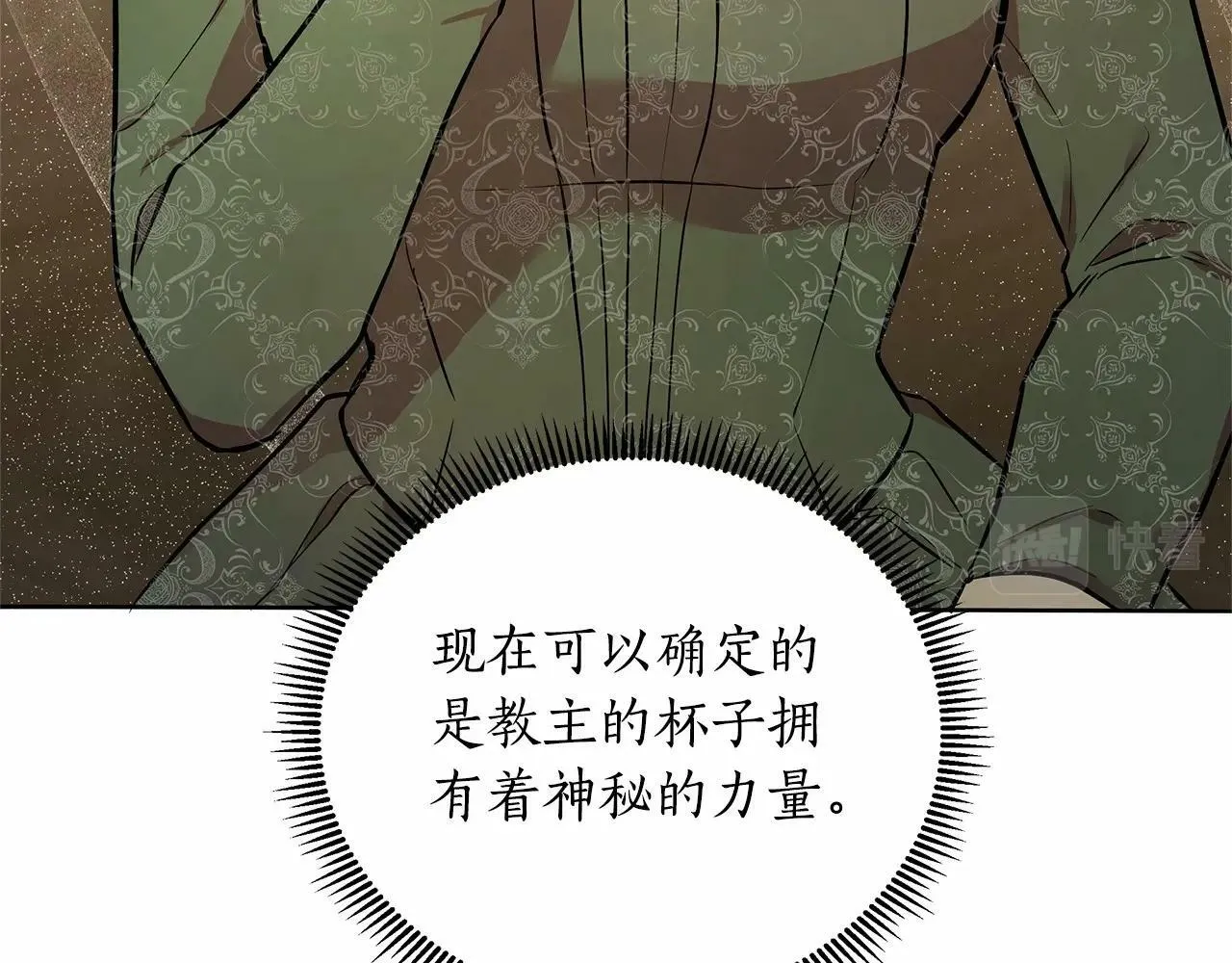 第15话 求婚 第56页