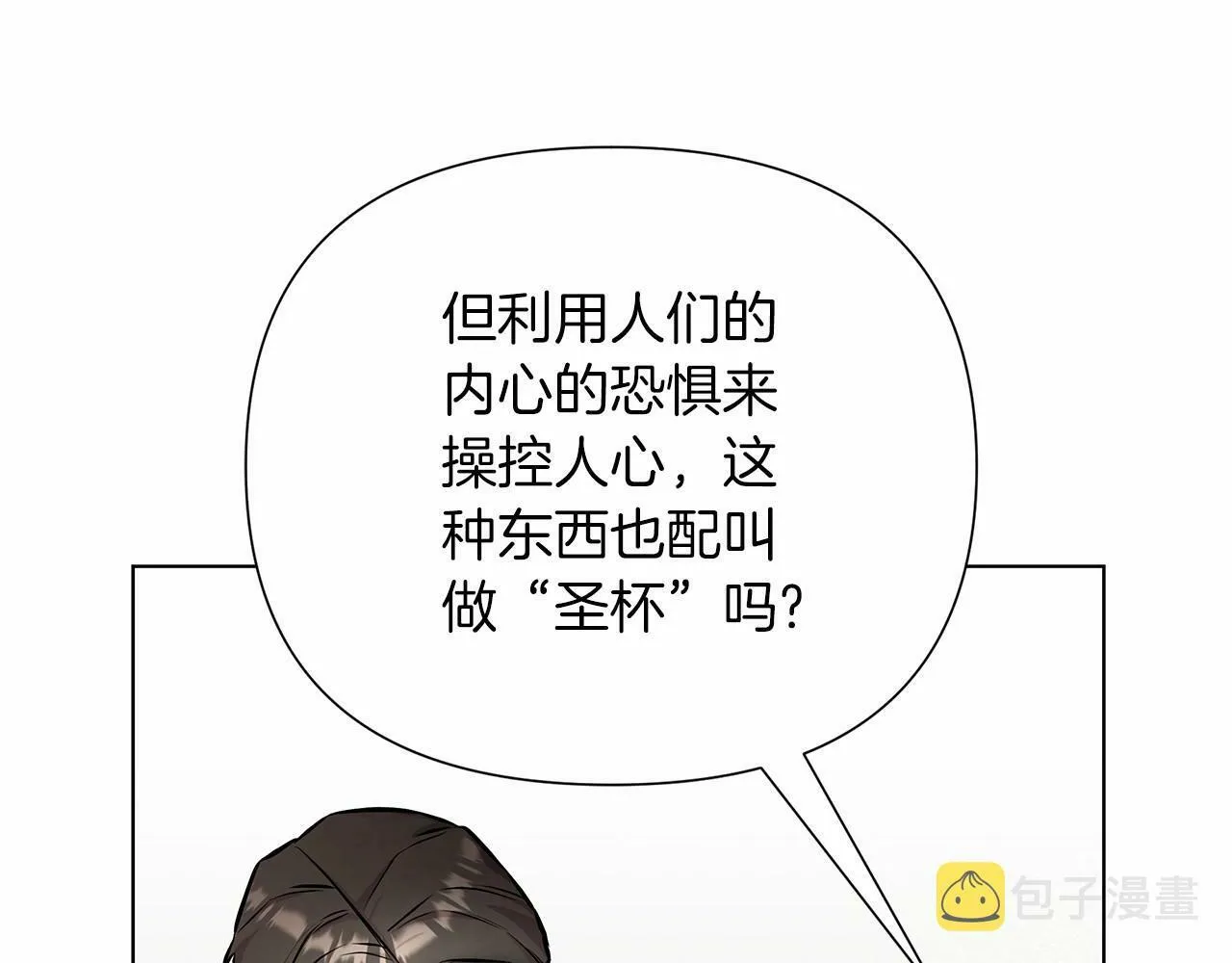 第15话 求婚 第58页