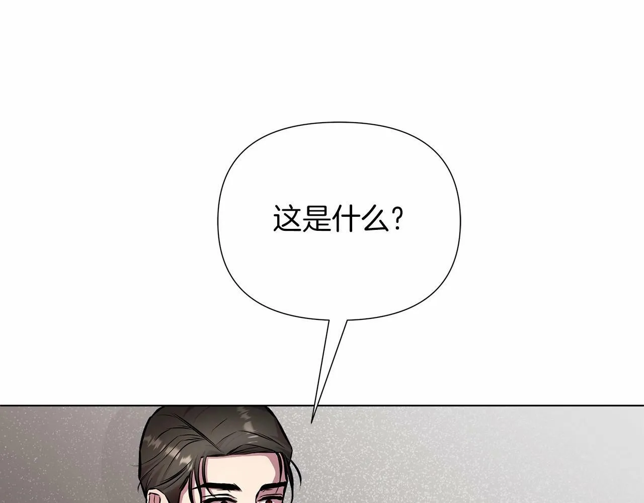第15话 求婚 第61页
