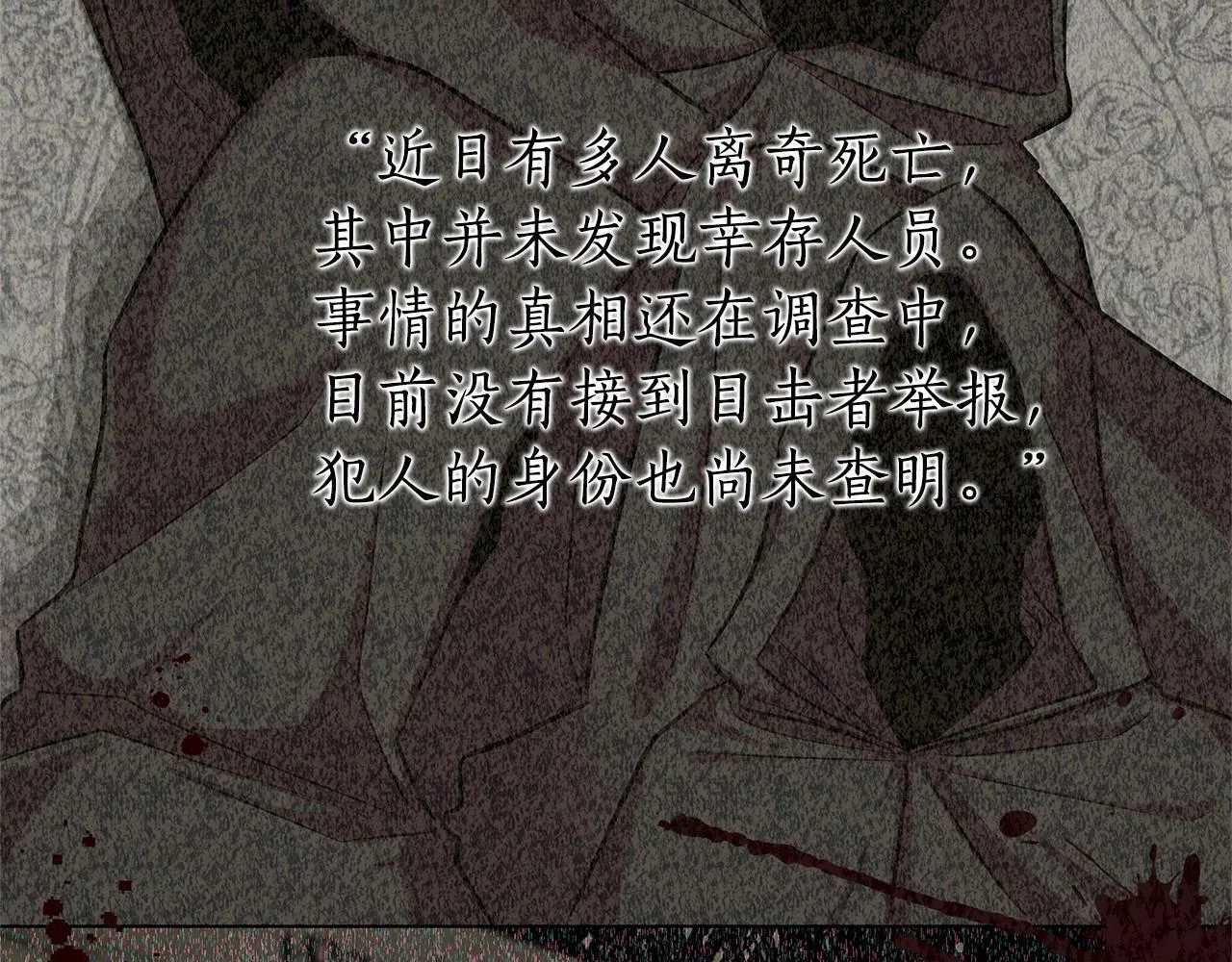 第15话 求婚 第71页