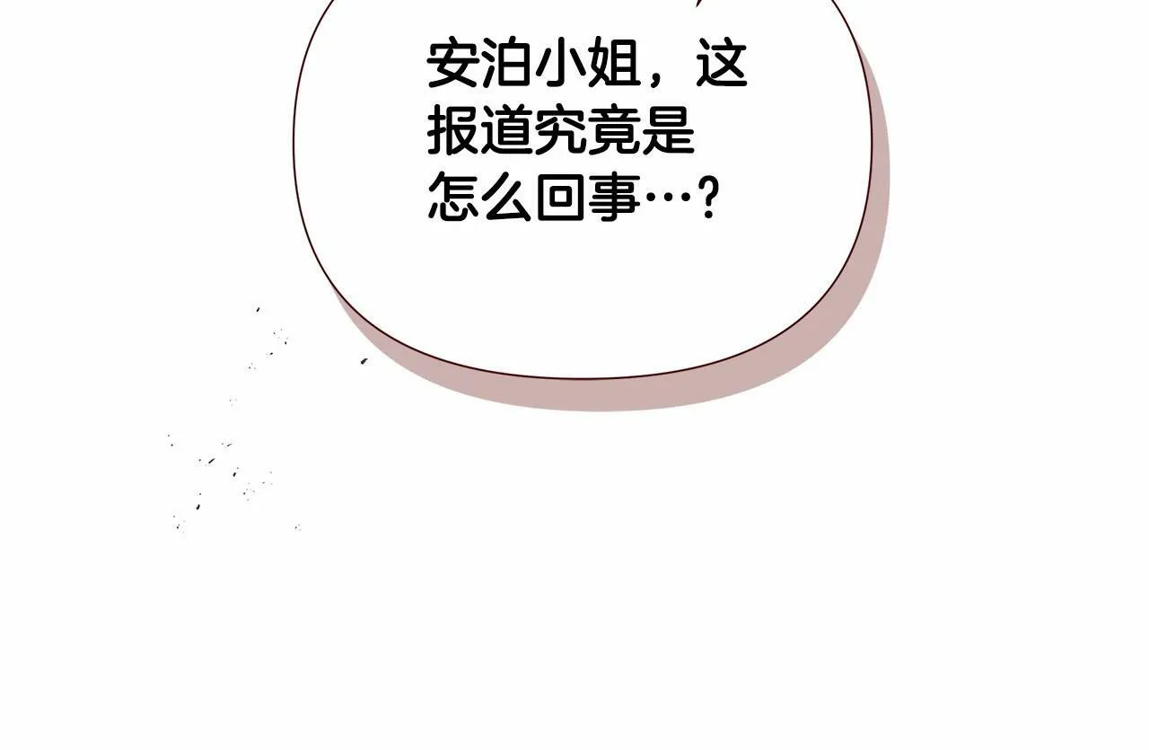 第15话 求婚 第77页