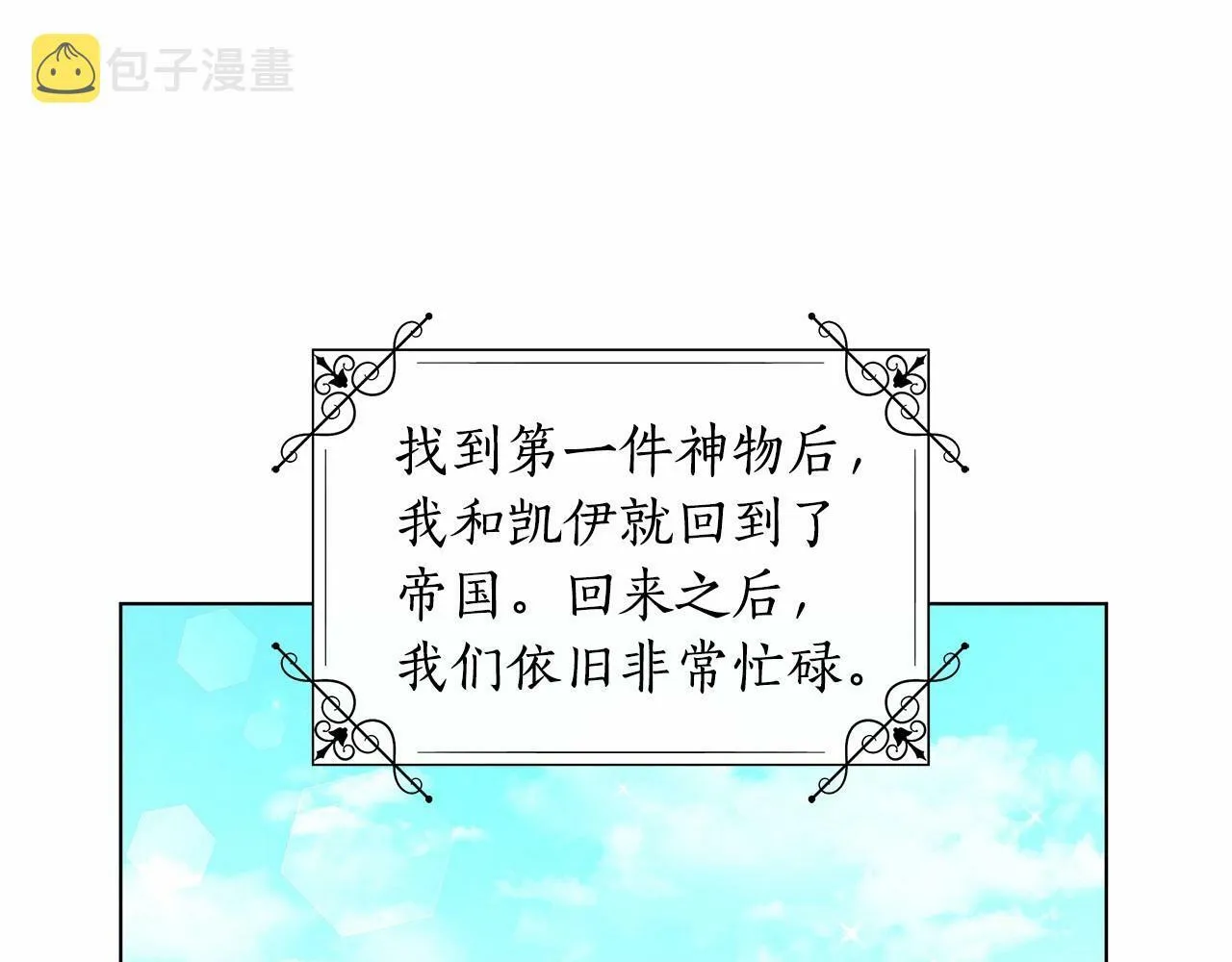 第15话 求婚 第80页