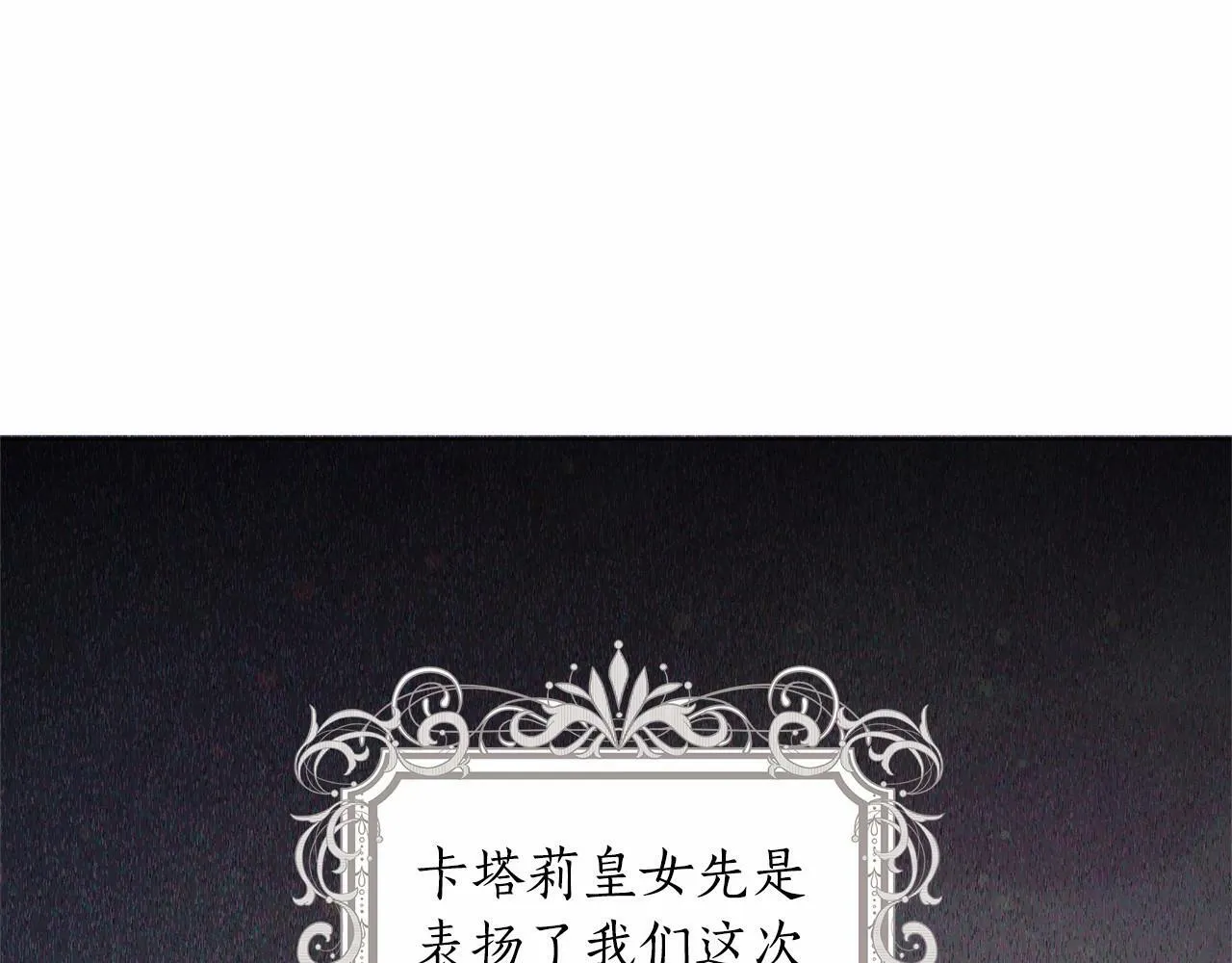 第15话 求婚 第83页