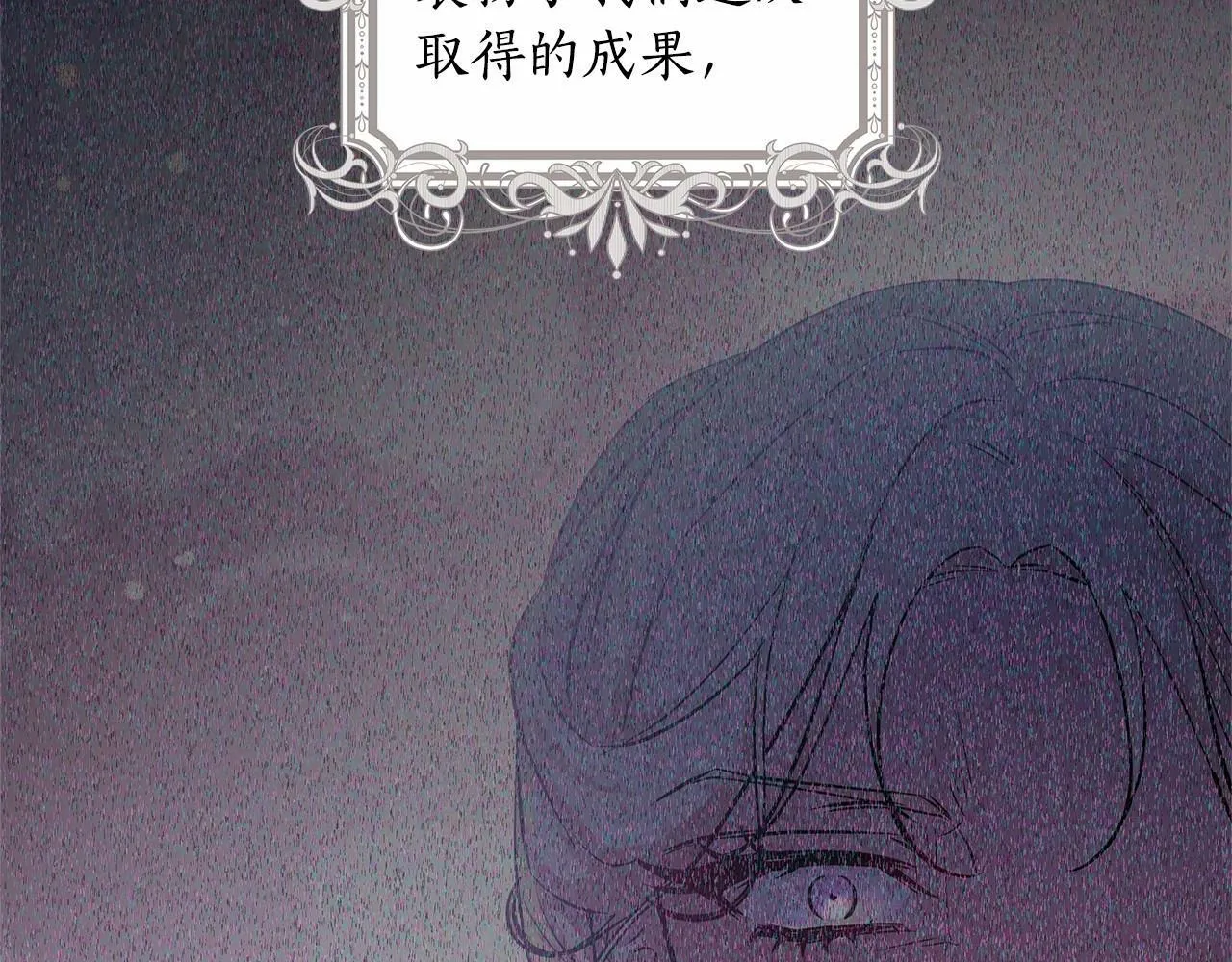 第15话 求婚 第84页