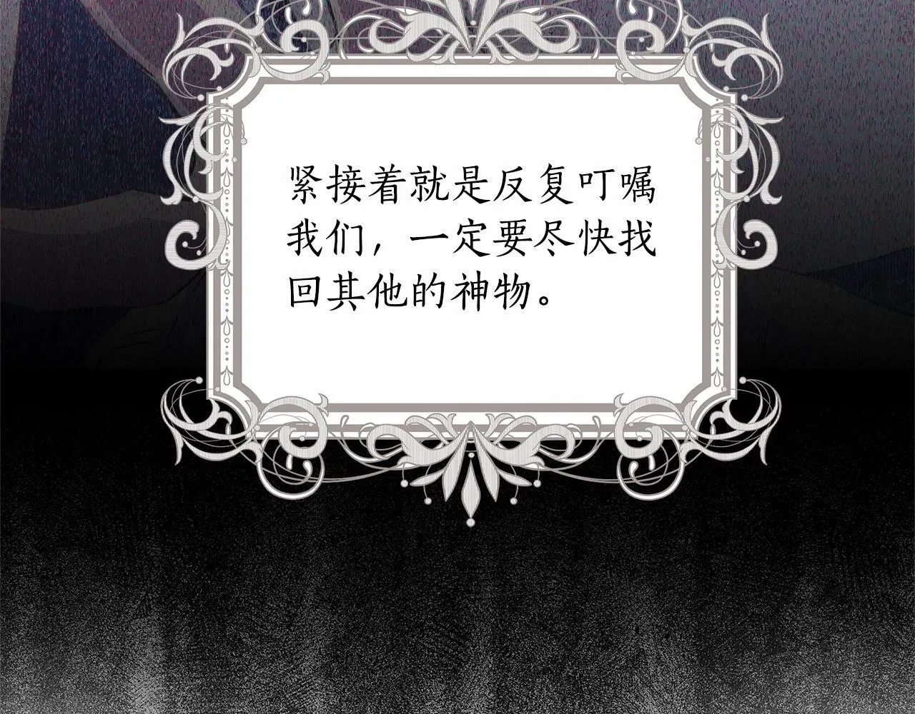 第15话 求婚 第86页