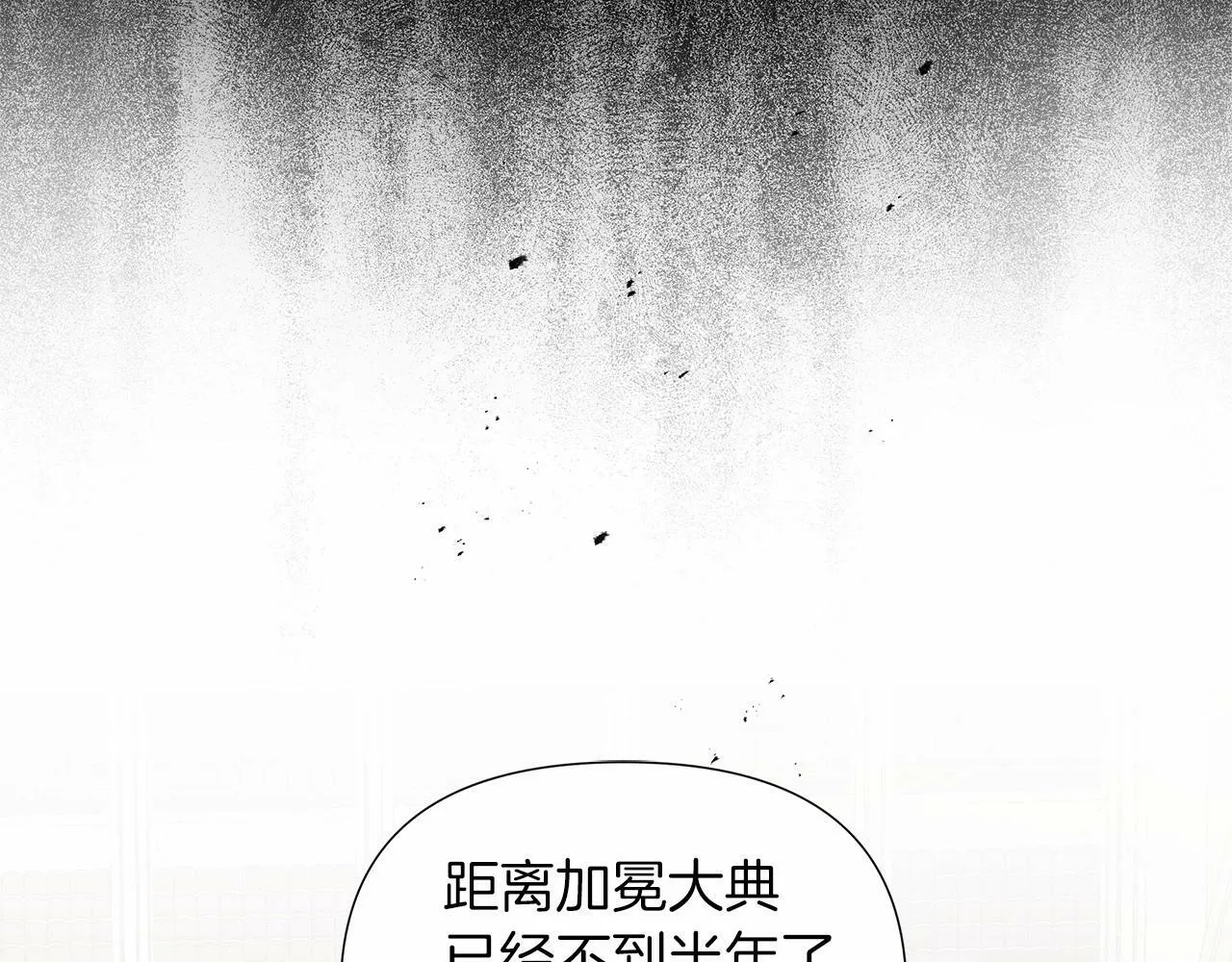 第15话 求婚 第87页