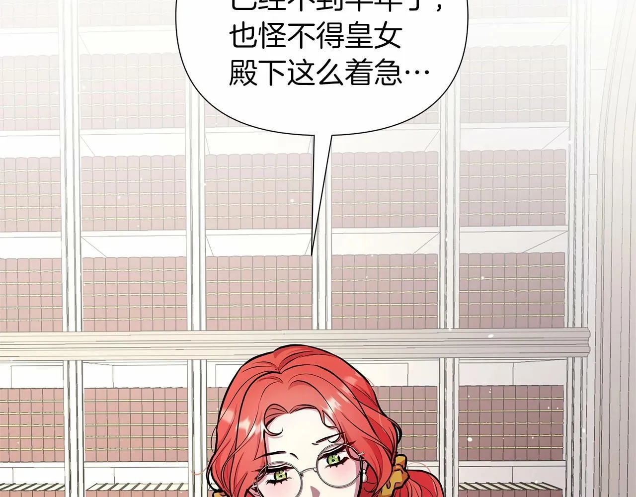 第15话 求婚 第88页