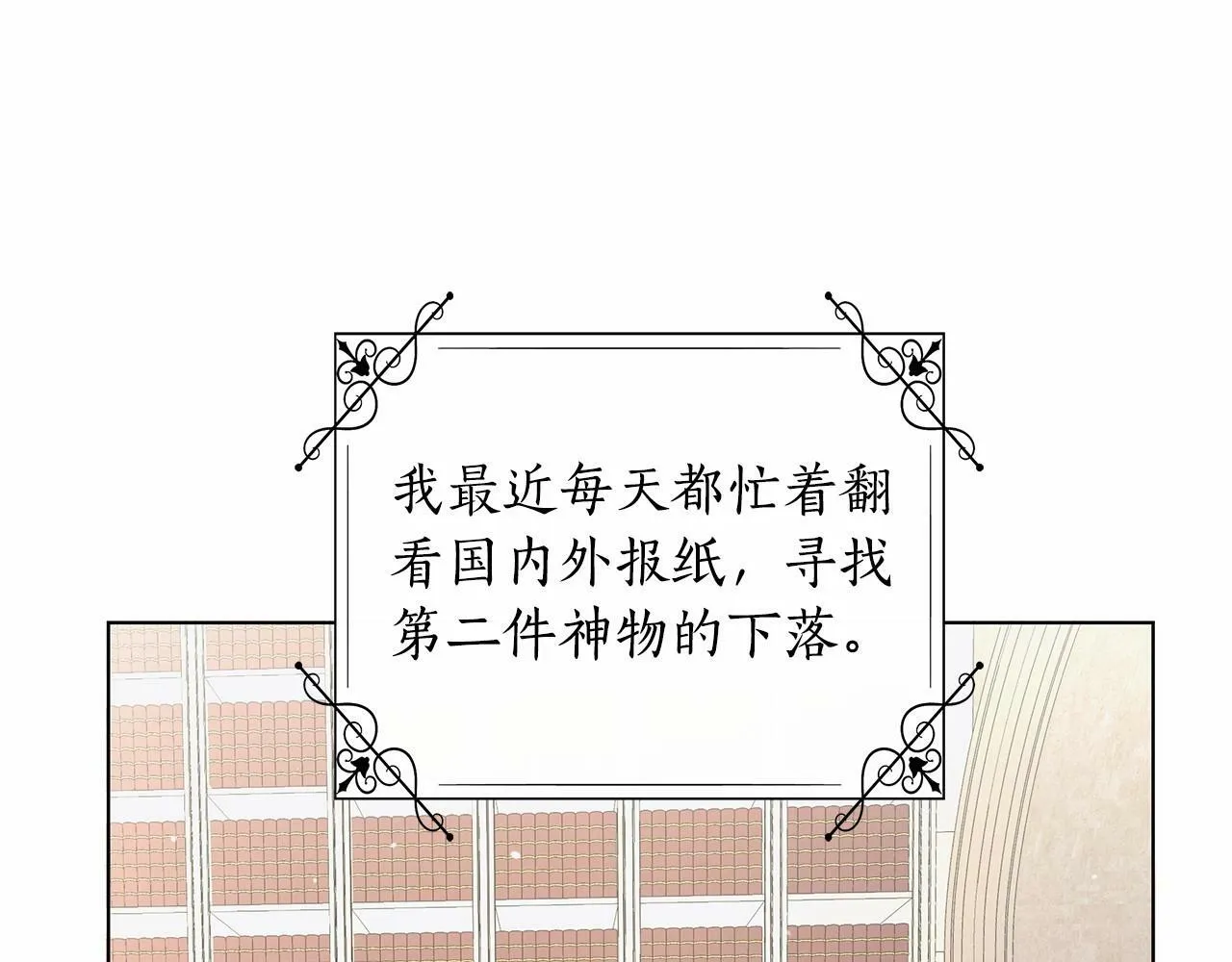 第15话 求婚 第91页