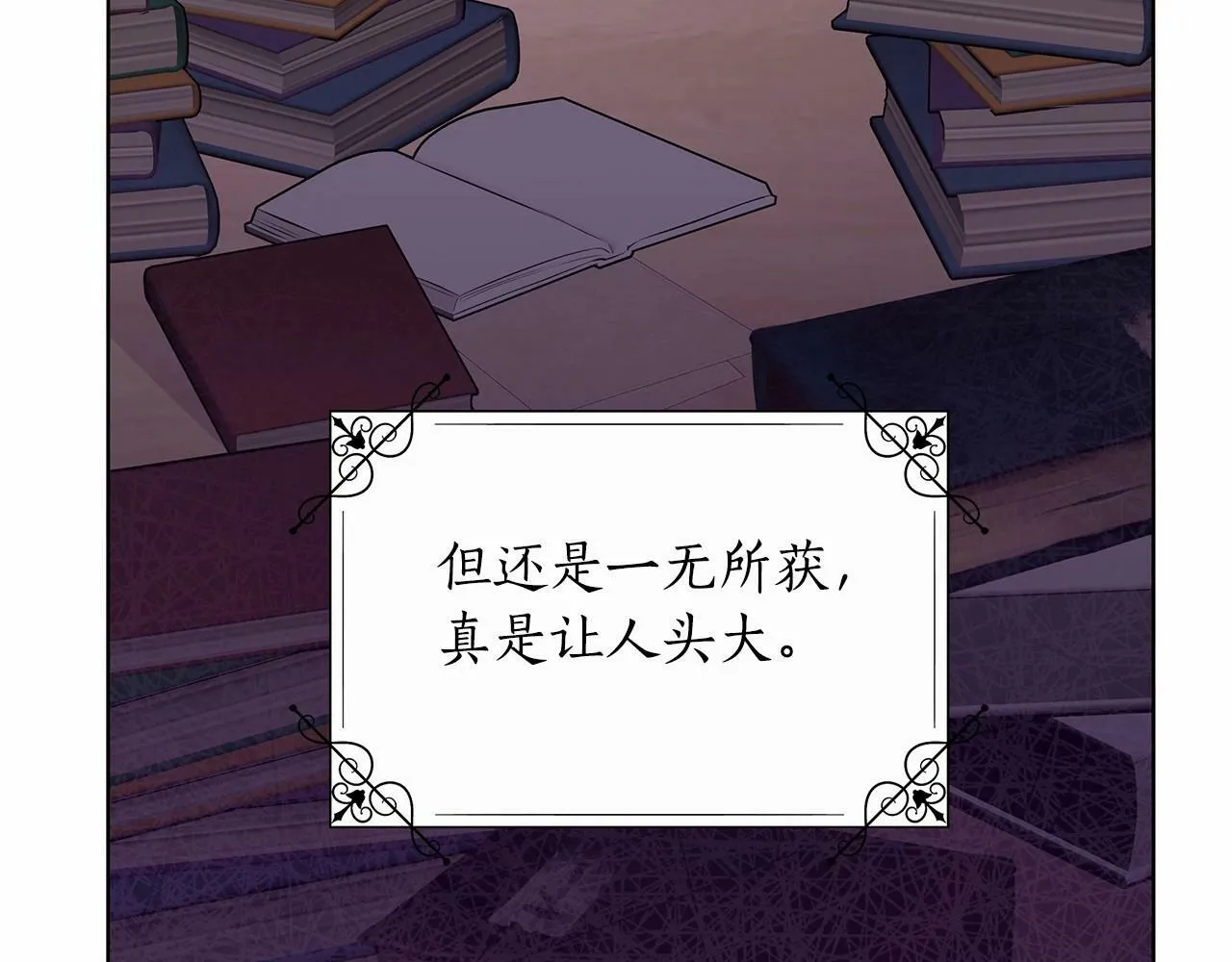第15话 求婚 第93页