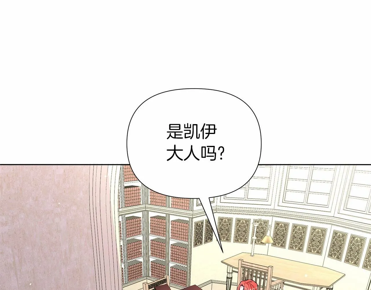 第15话 求婚 第103页