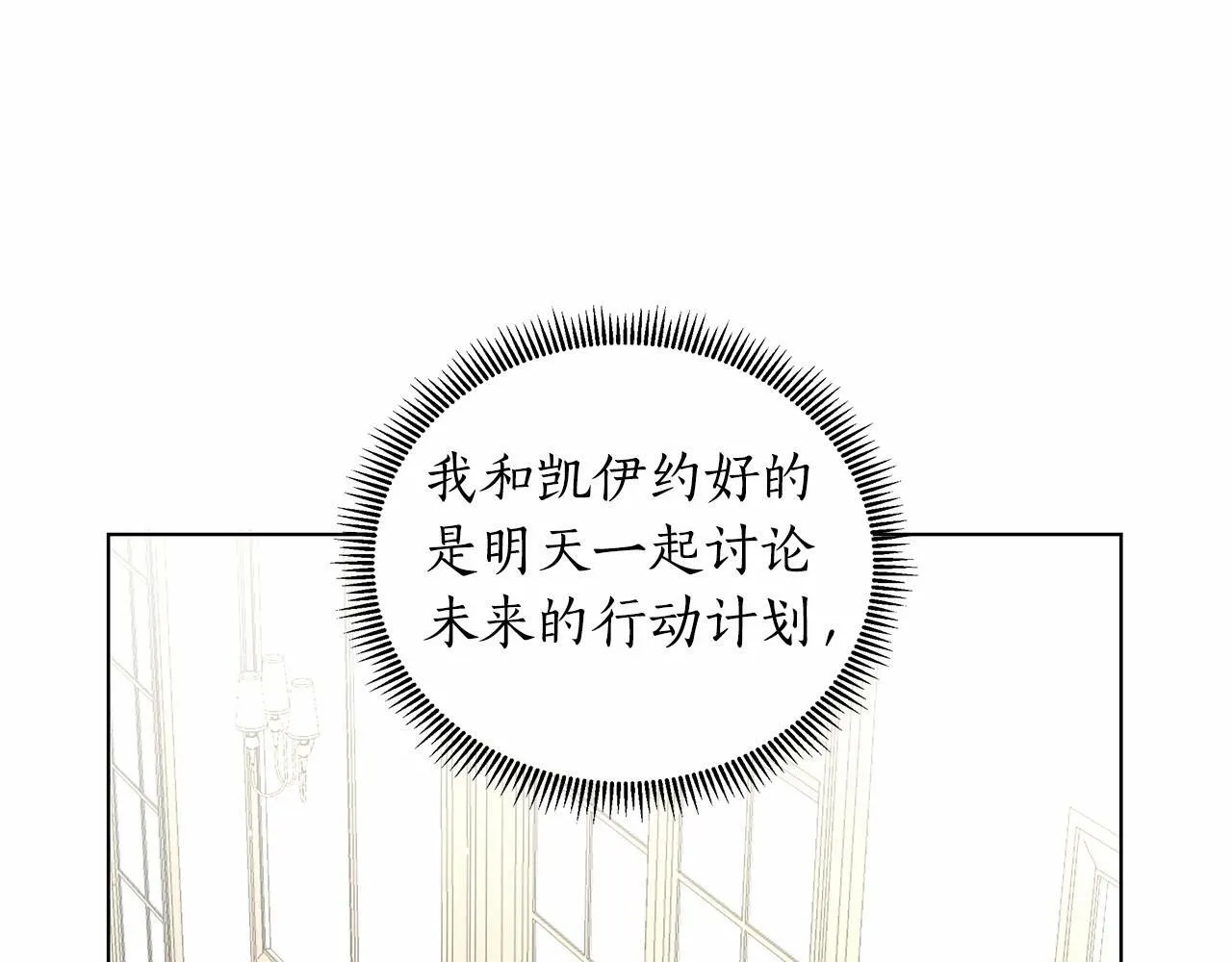 第15话 求婚 第106页