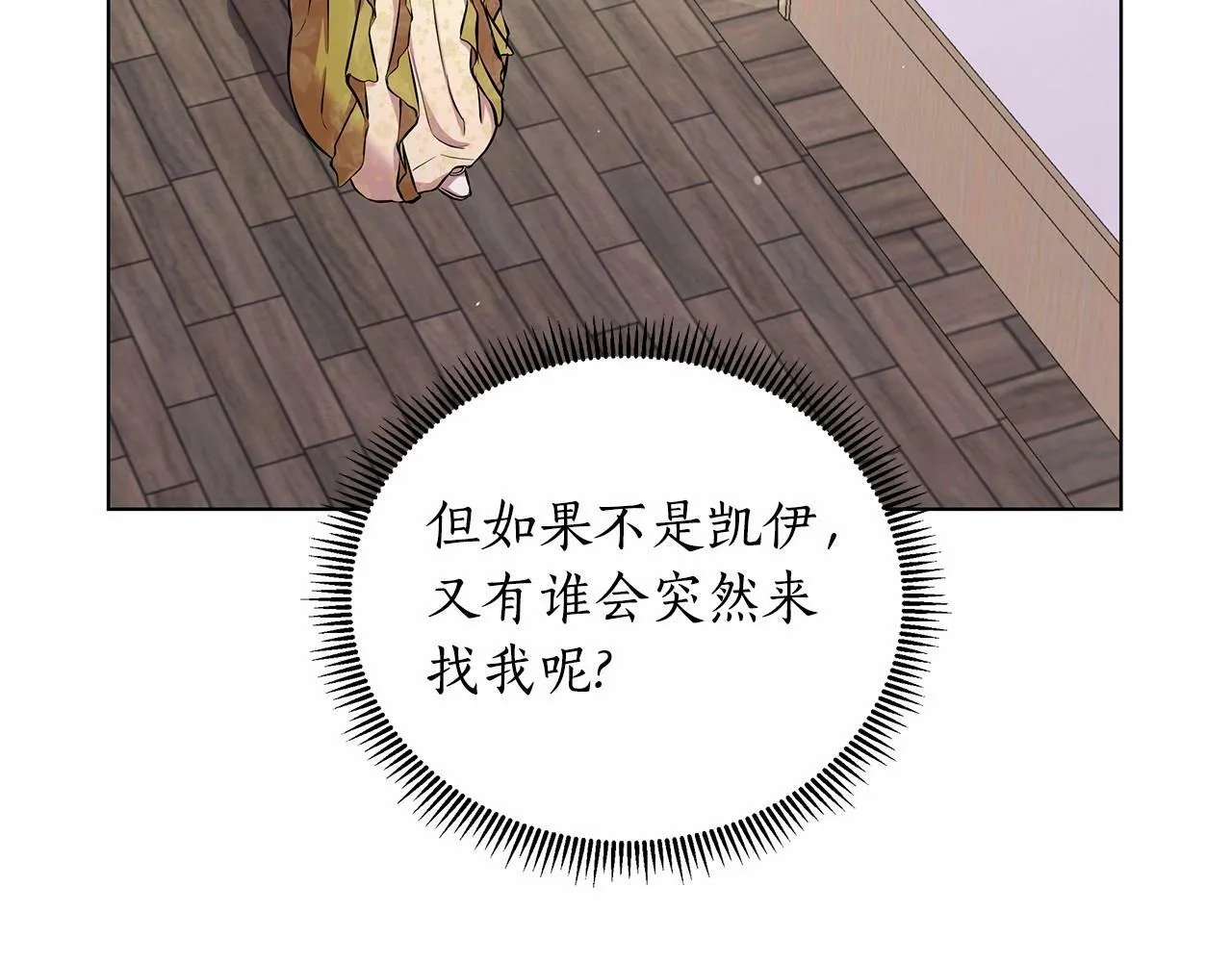 第15话 求婚 第108页