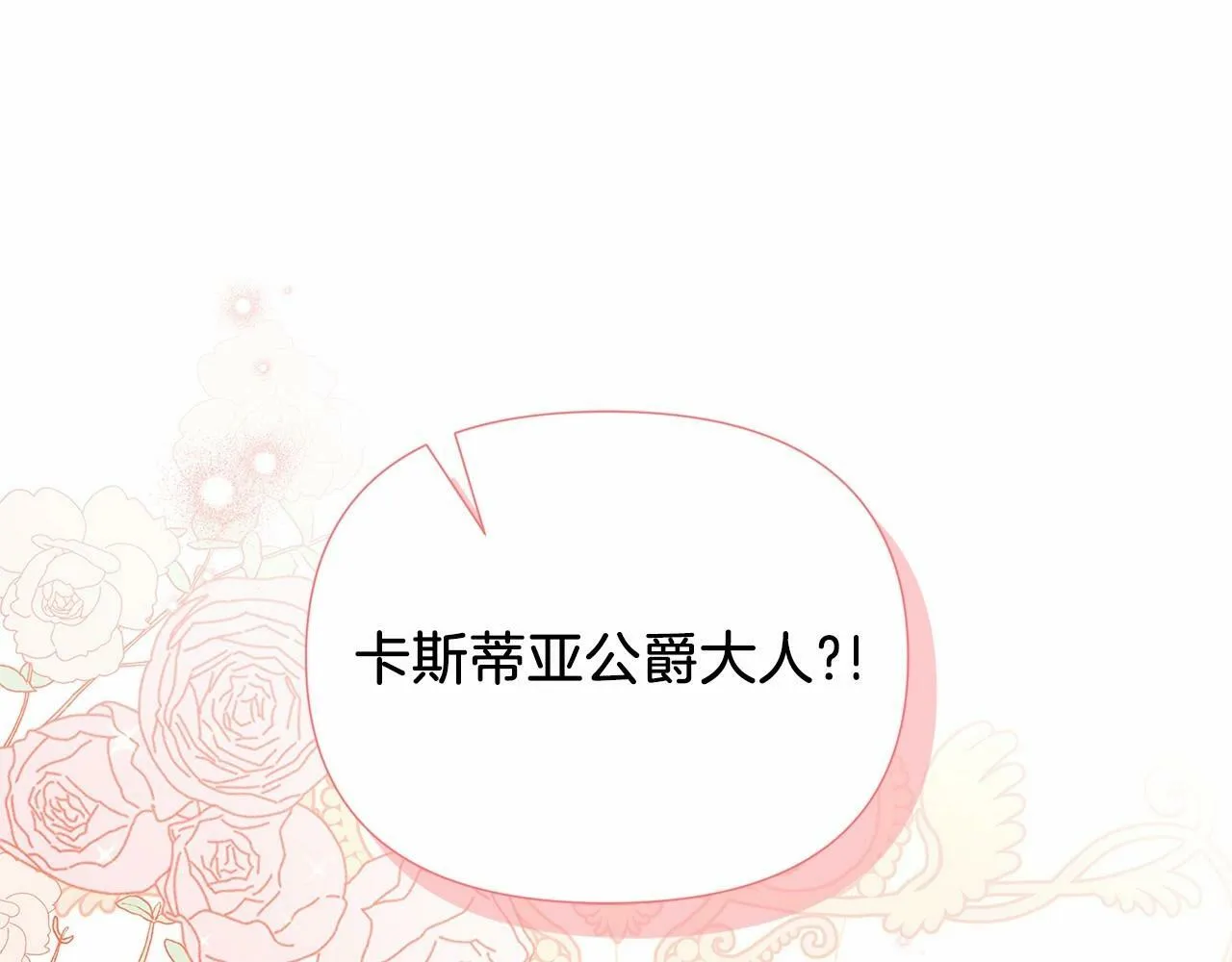 第15话 求婚 第112页