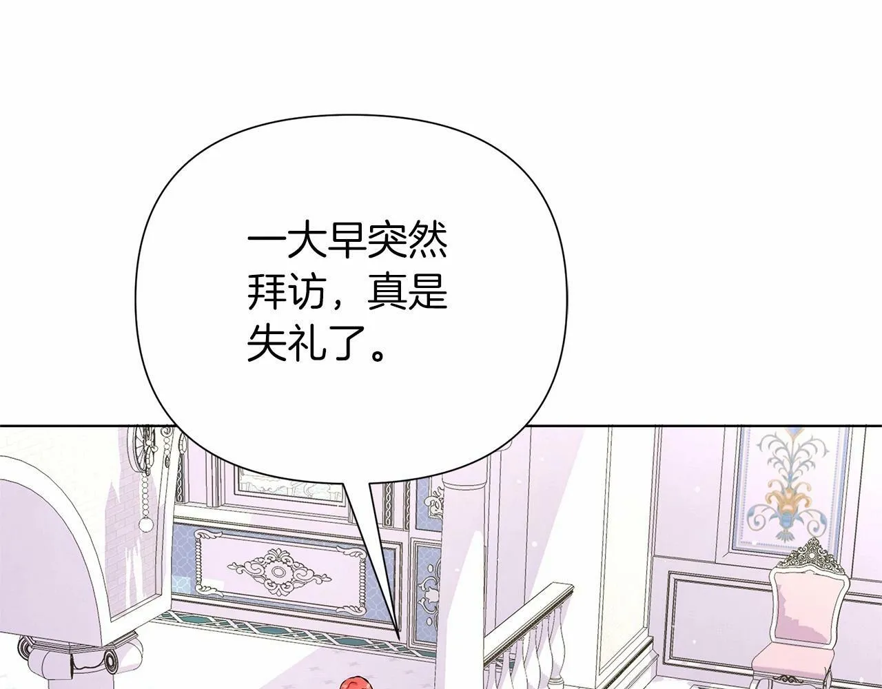 第15话 求婚 第116页