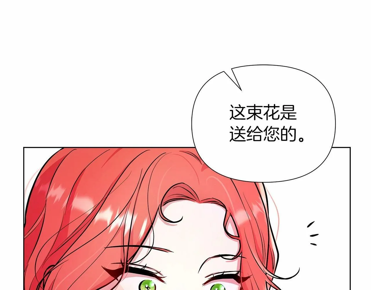 第15话 求婚 第119页