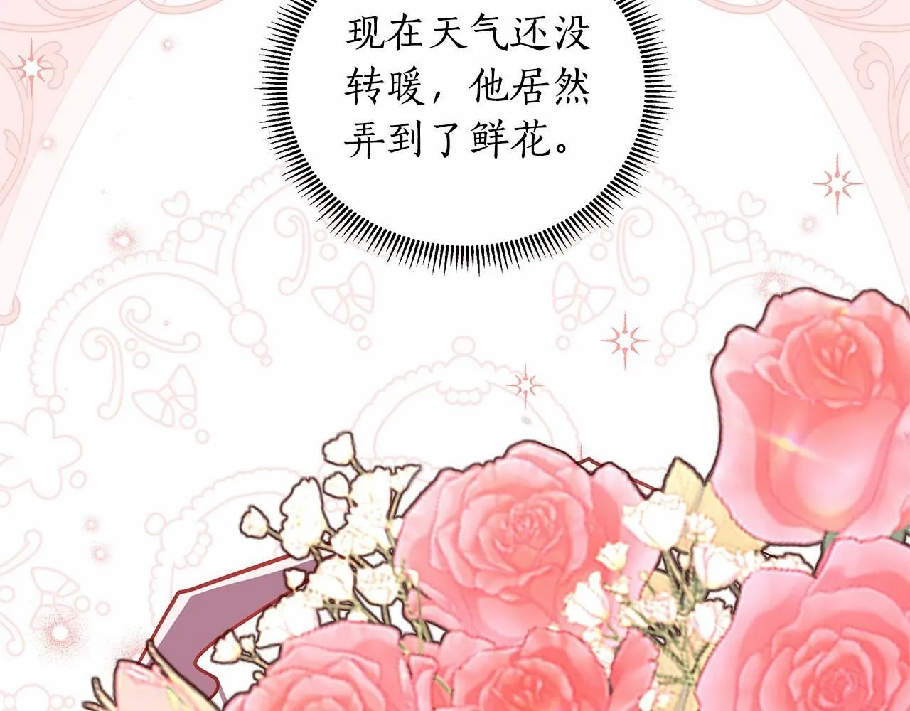 第15话 求婚 第122页