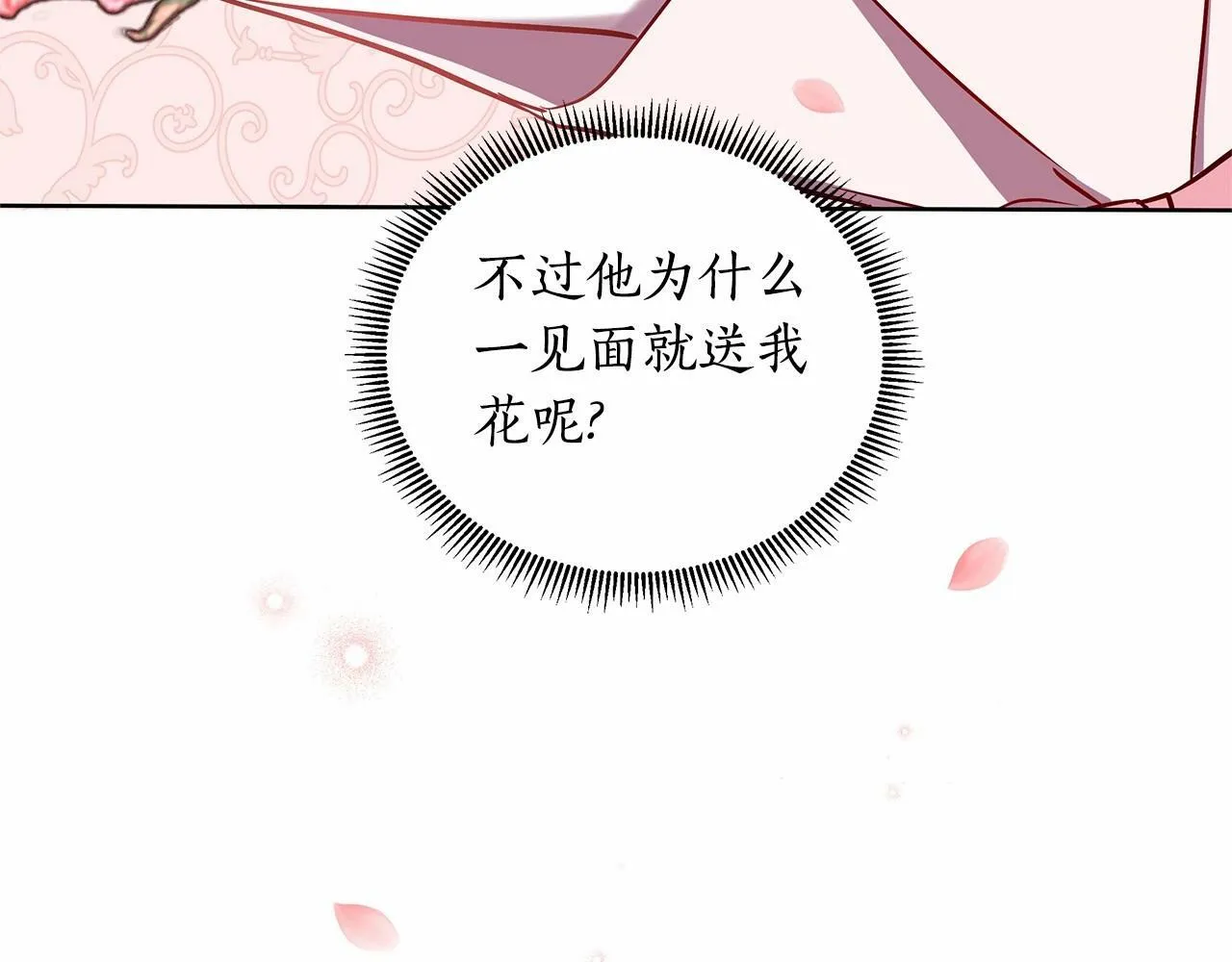 第15话 求婚 第124页