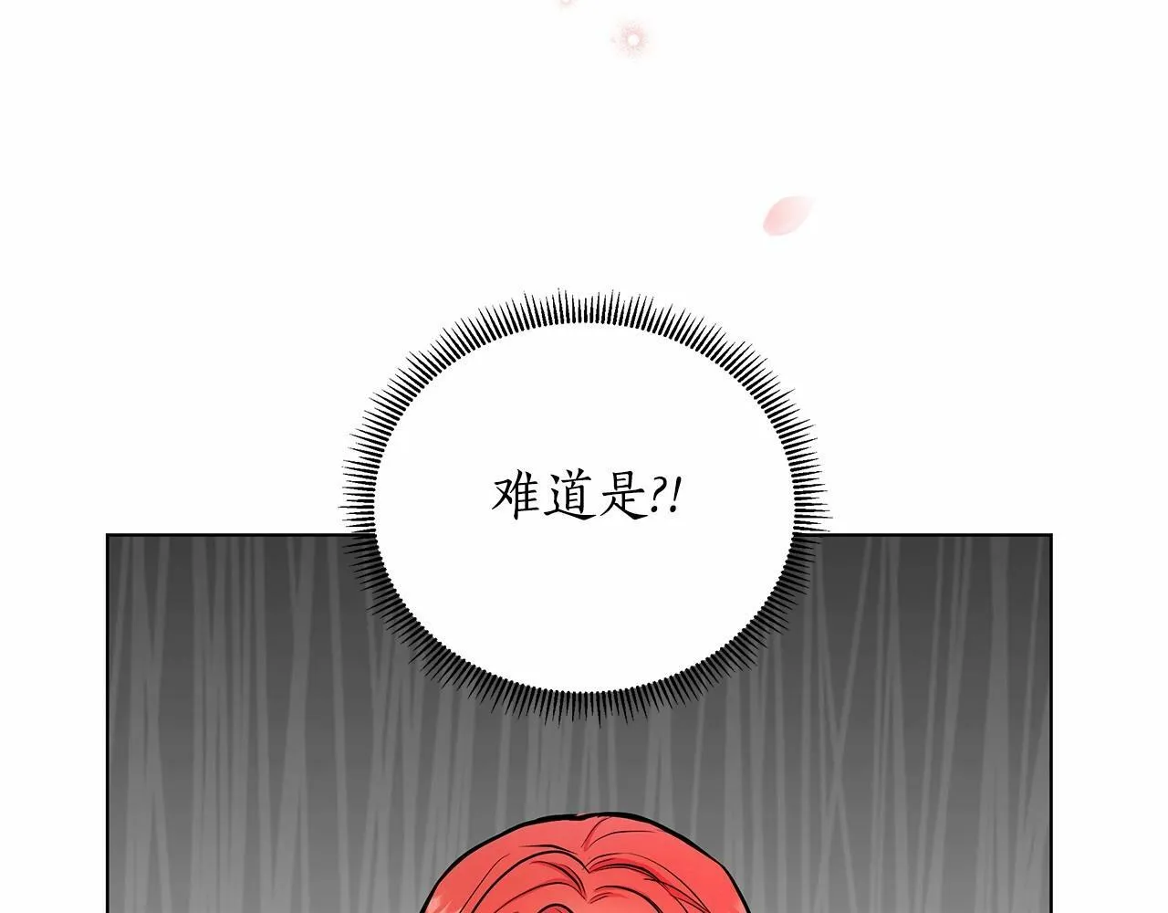 第15话 求婚 第125页