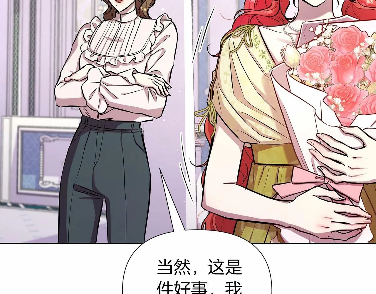 第15话 求婚 第130页
