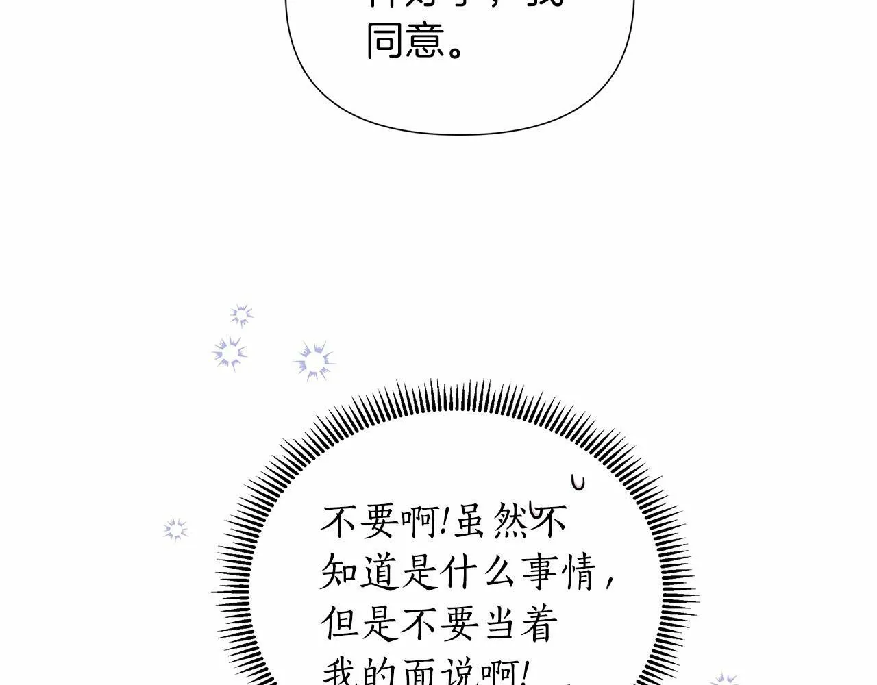 第15话 求婚 第131页