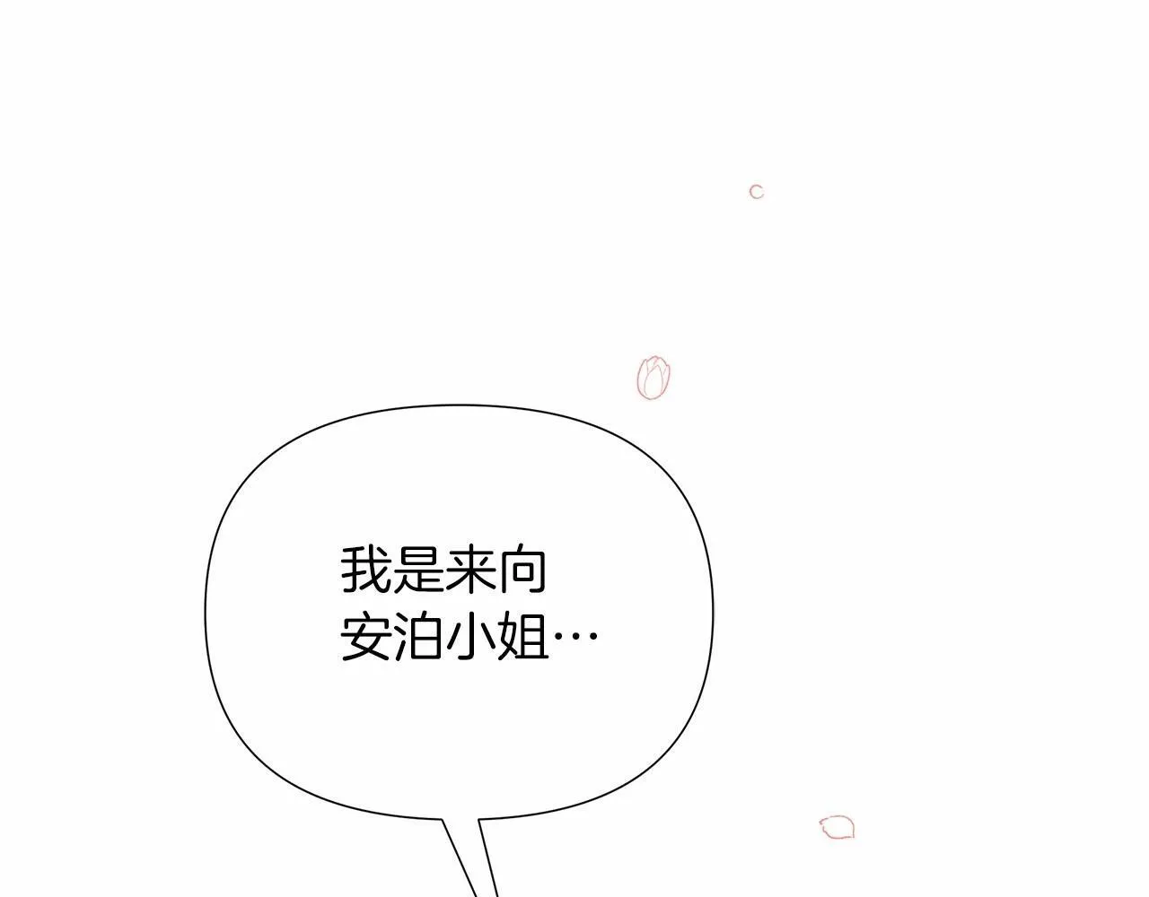 第15话 求婚 第133页